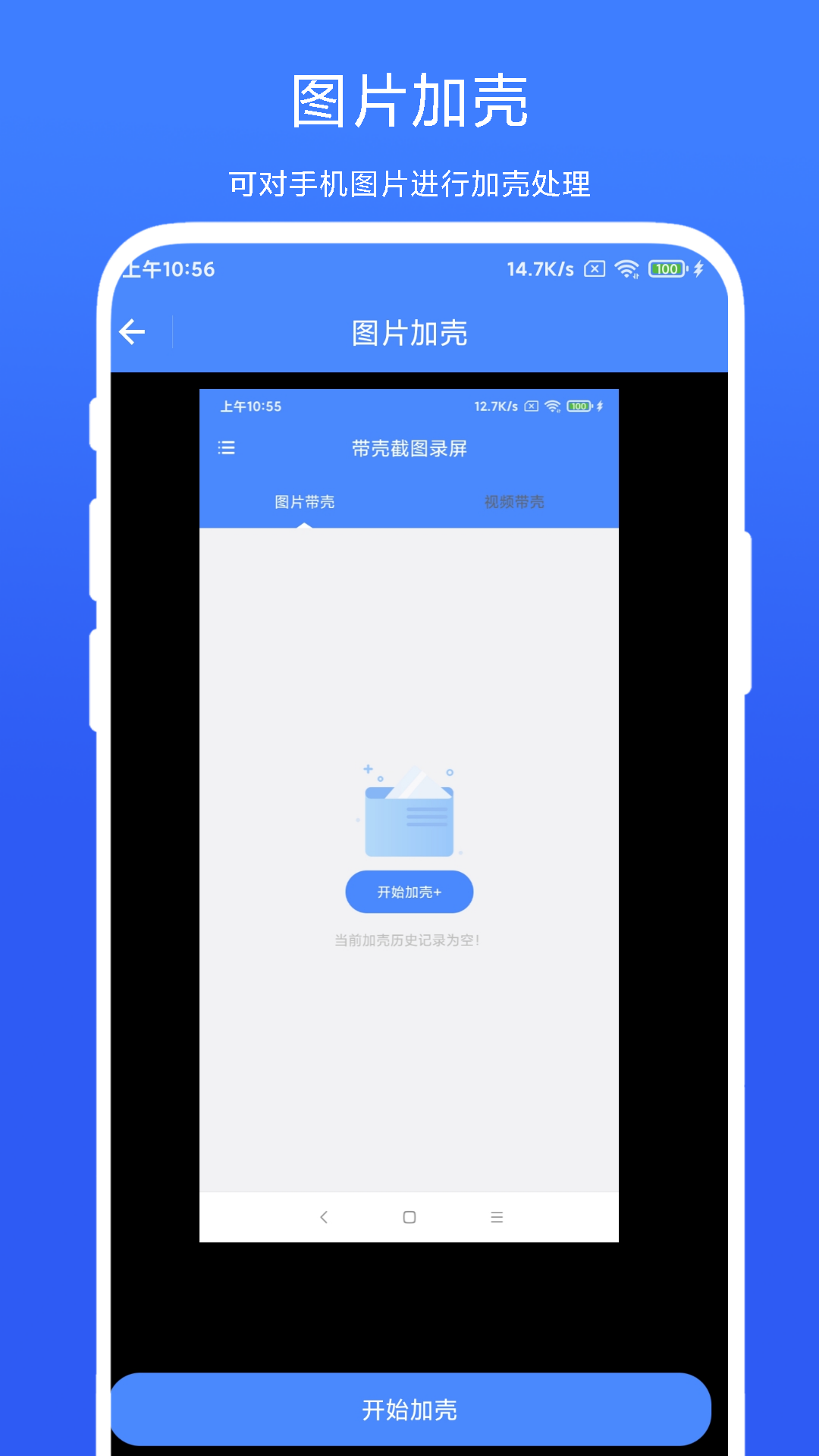 应用截图1预览