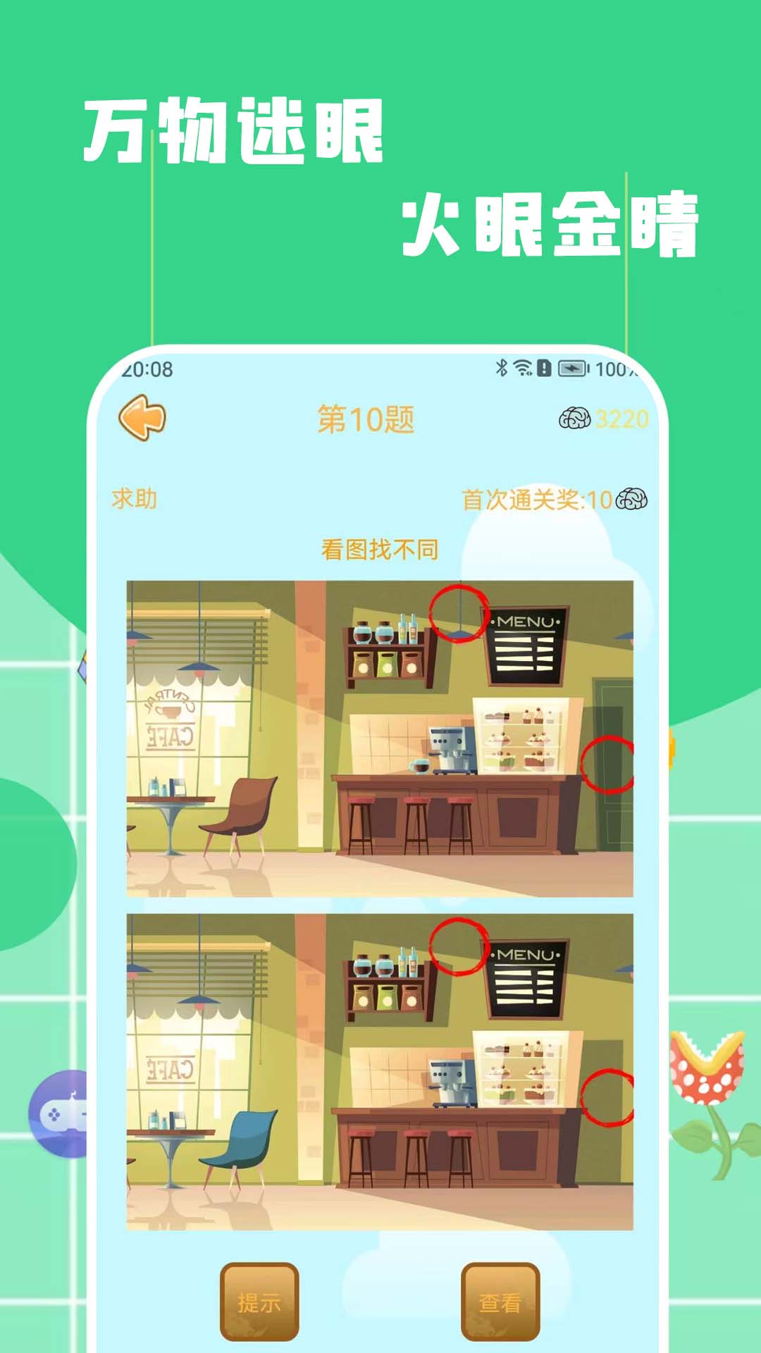 应用截图4预览