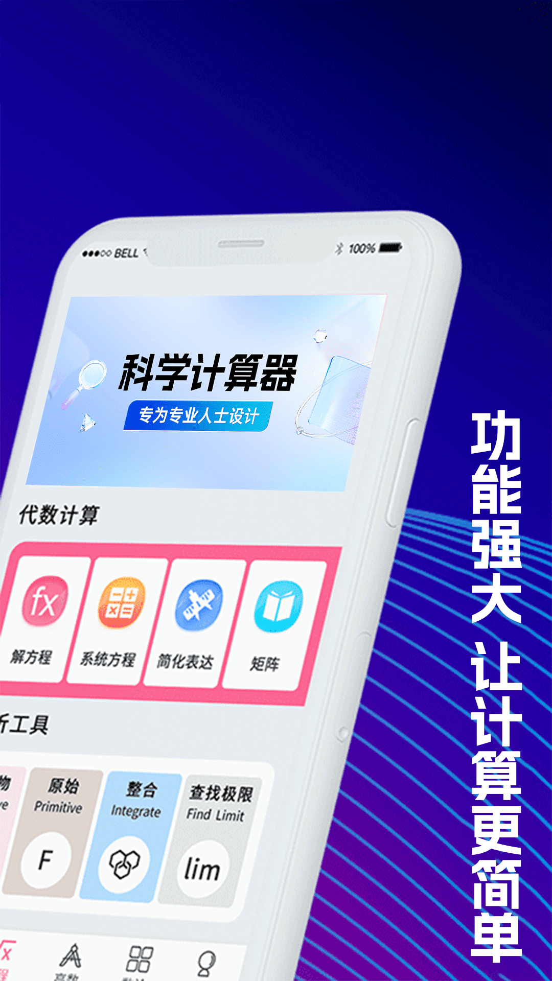 应用截图2预览