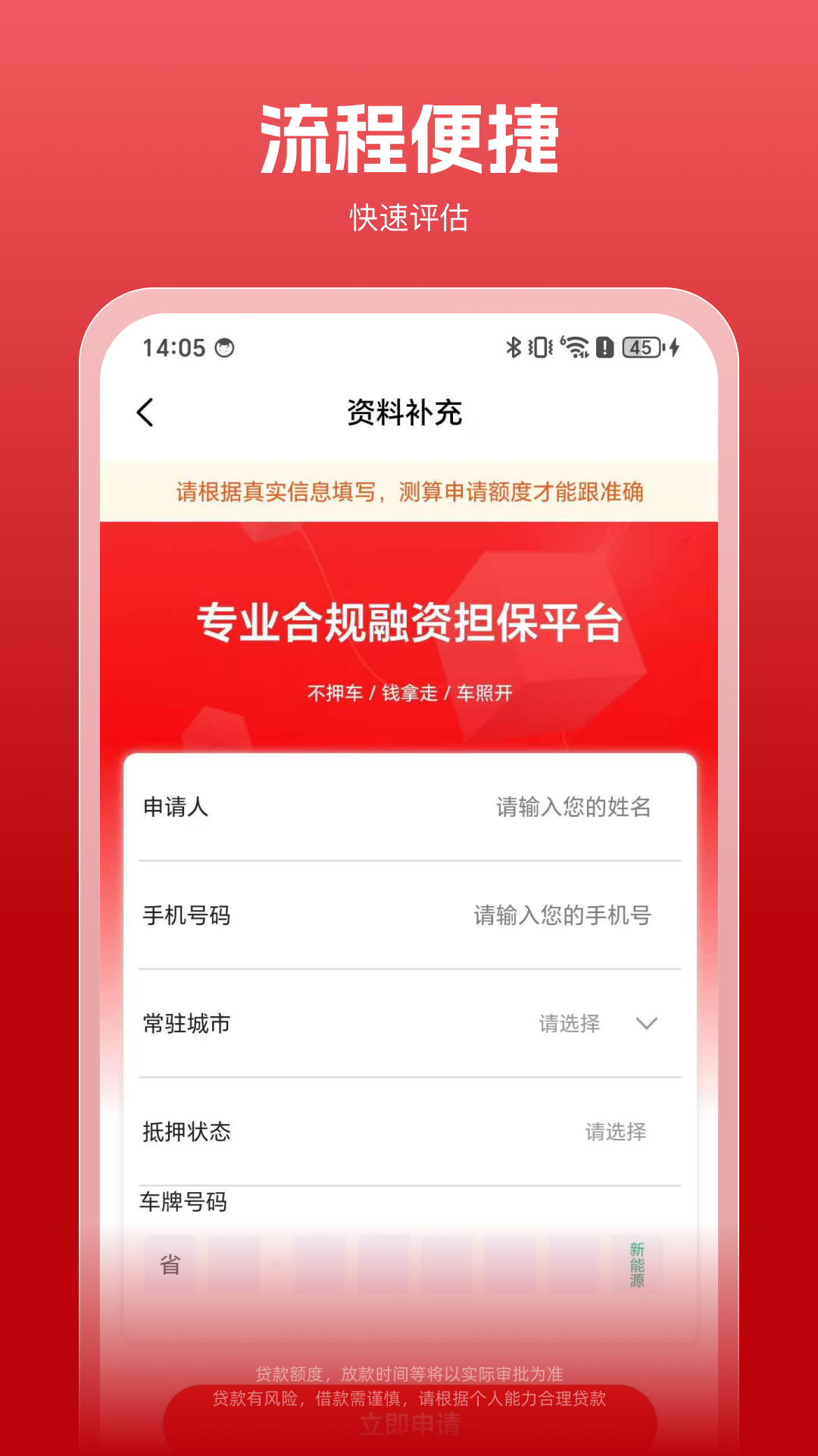 应用截图3预览