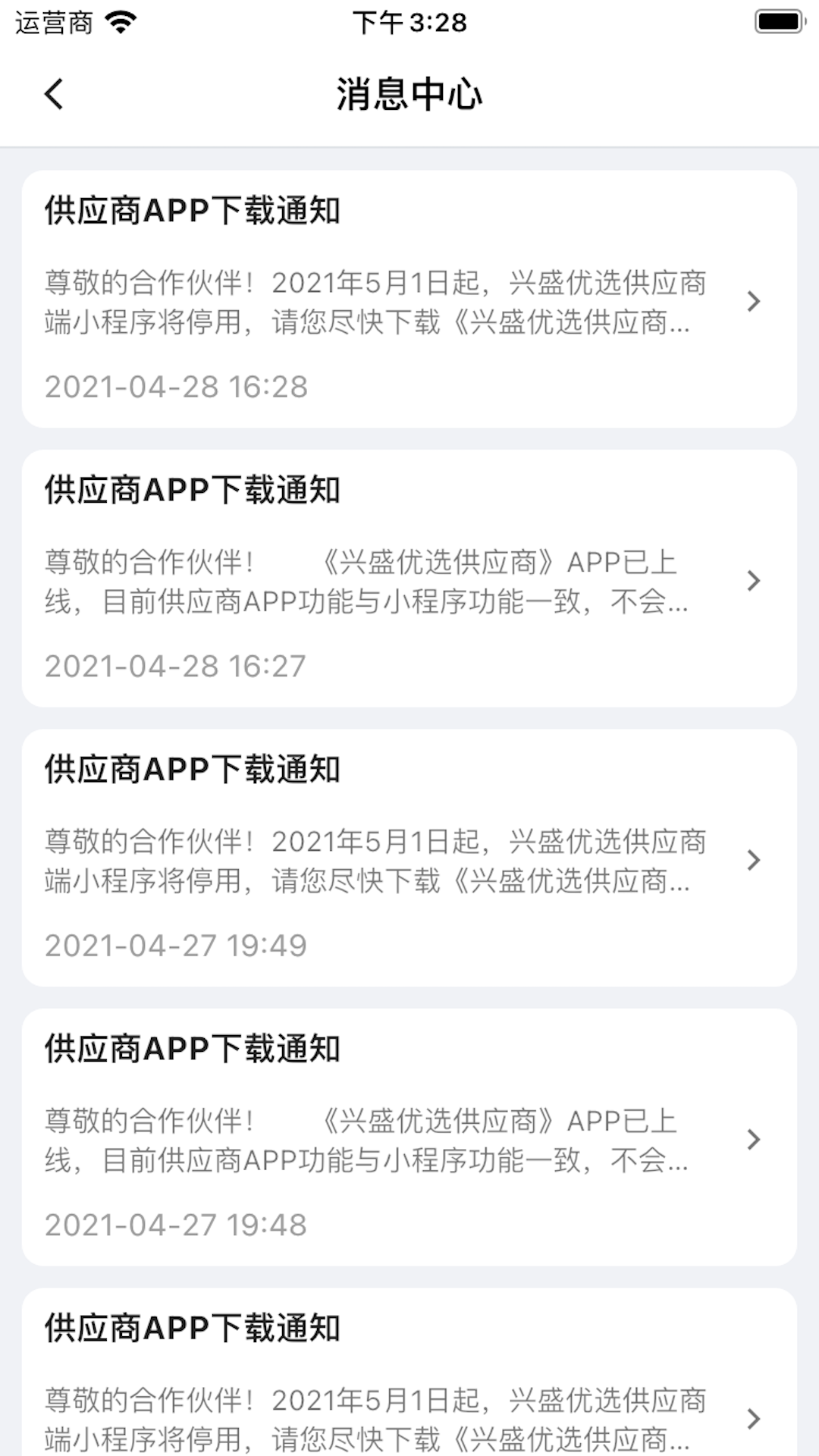 应用截图4预览