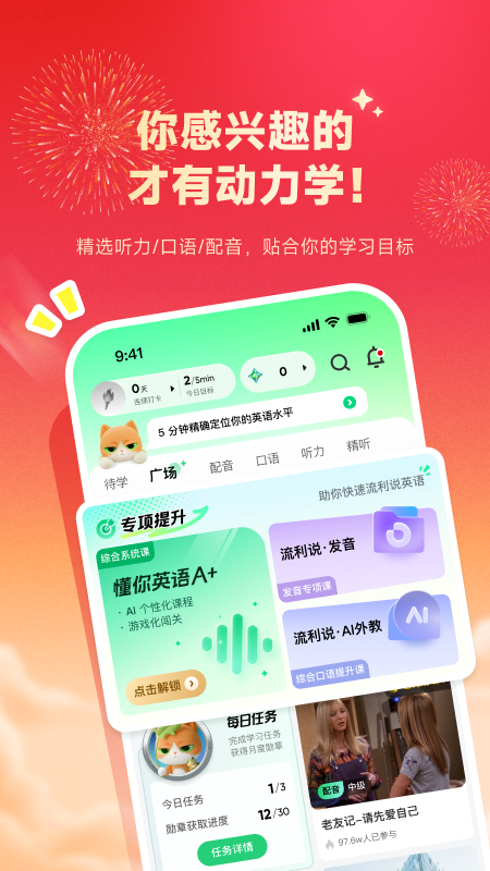 应用截图5预览