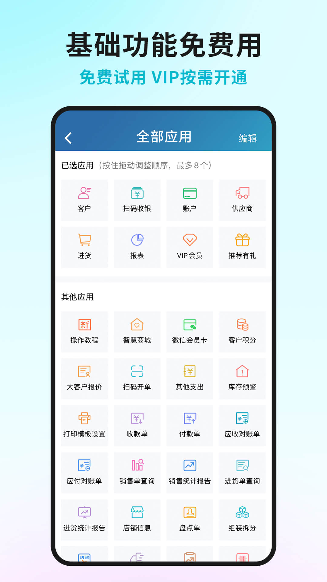 应用截图2预览