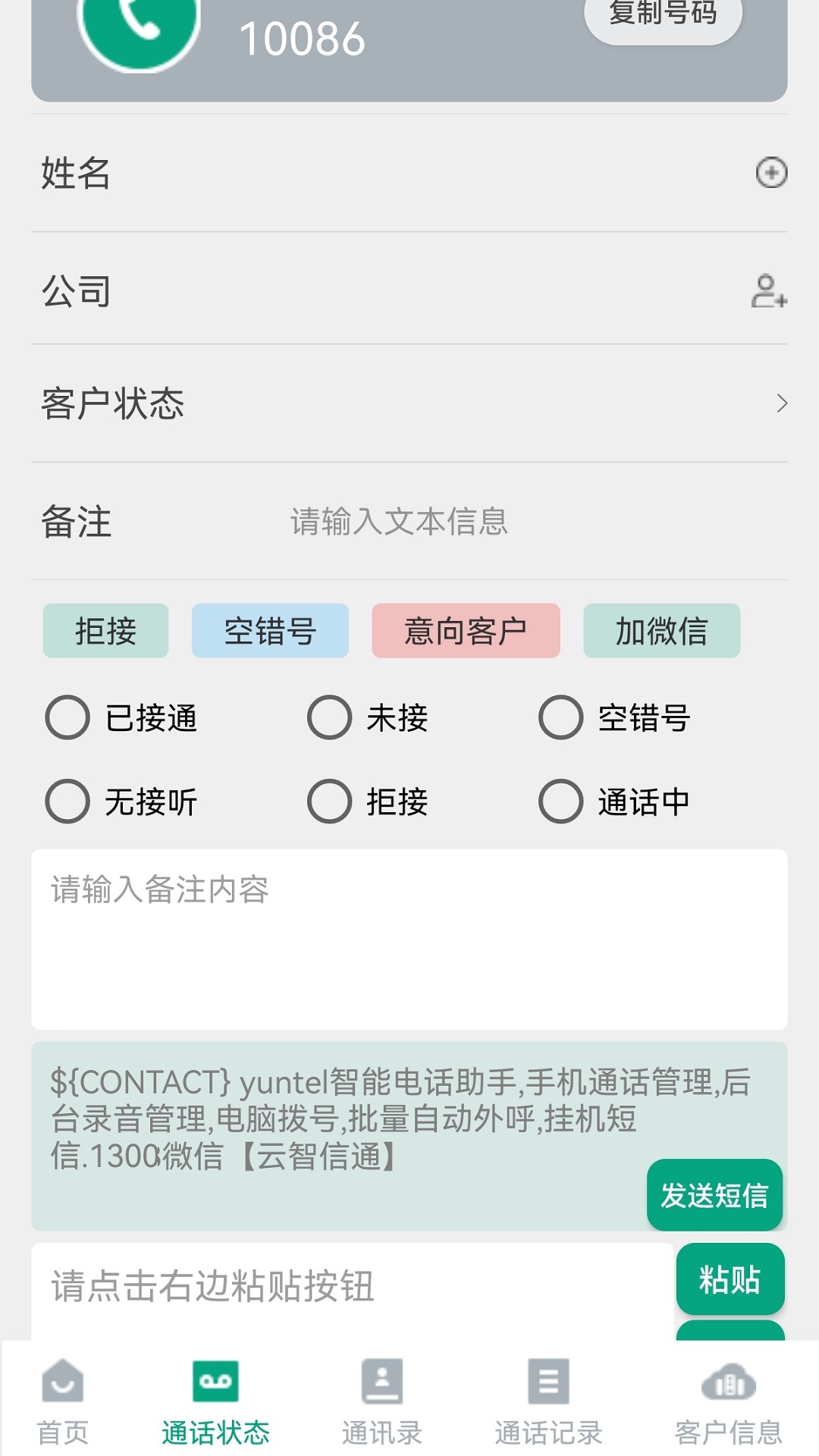 应用截图2预览
