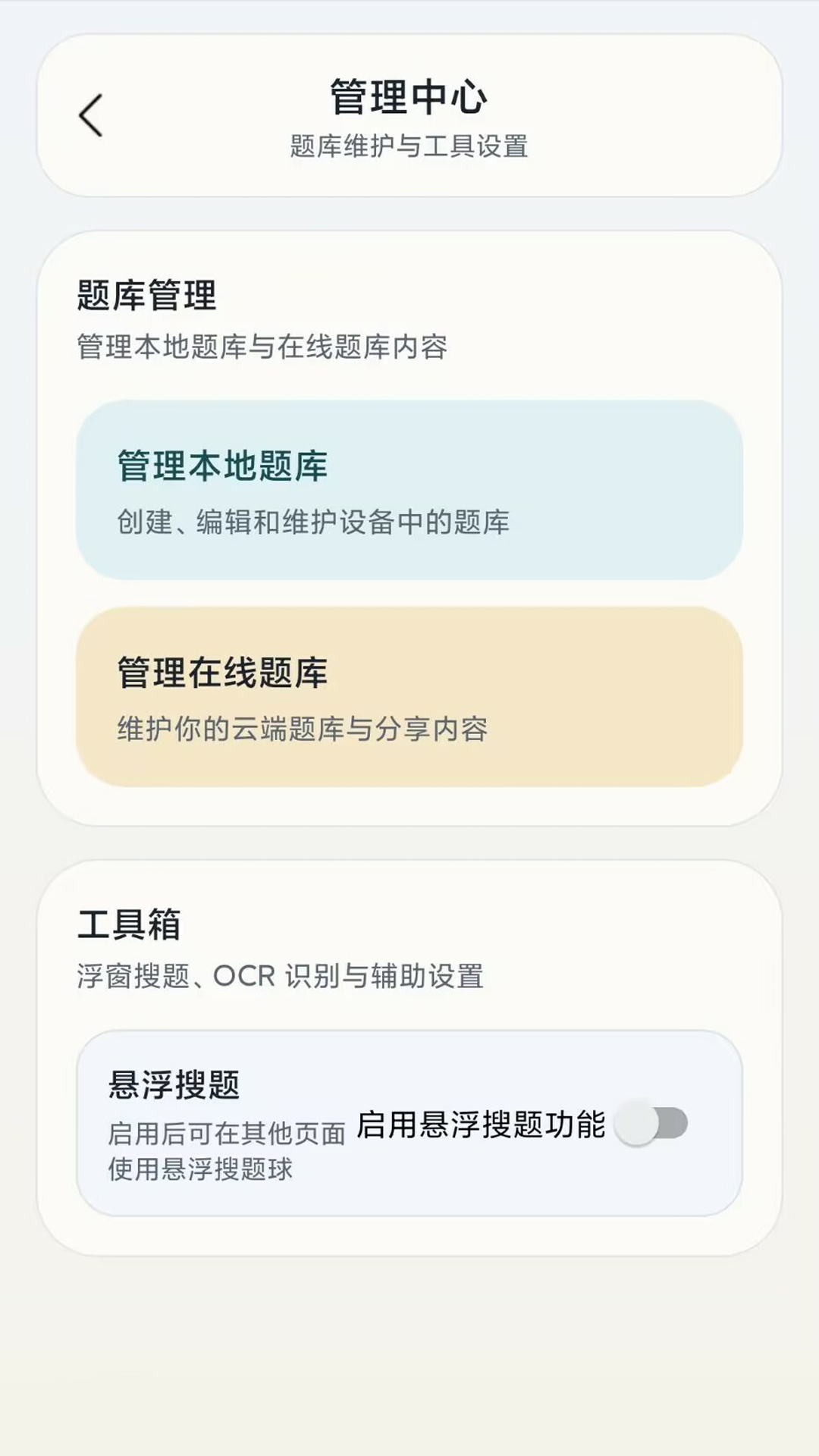 应用截图5预览