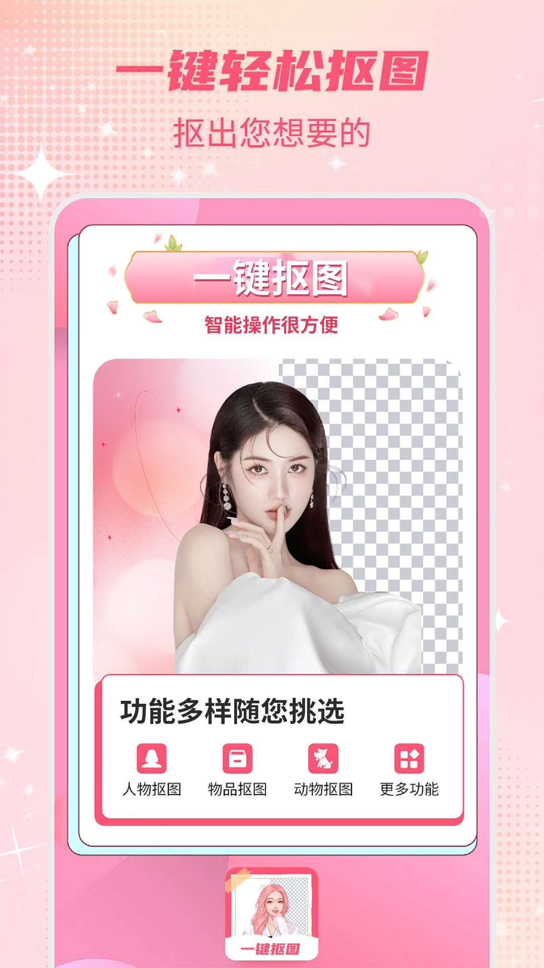 应用截图5预览