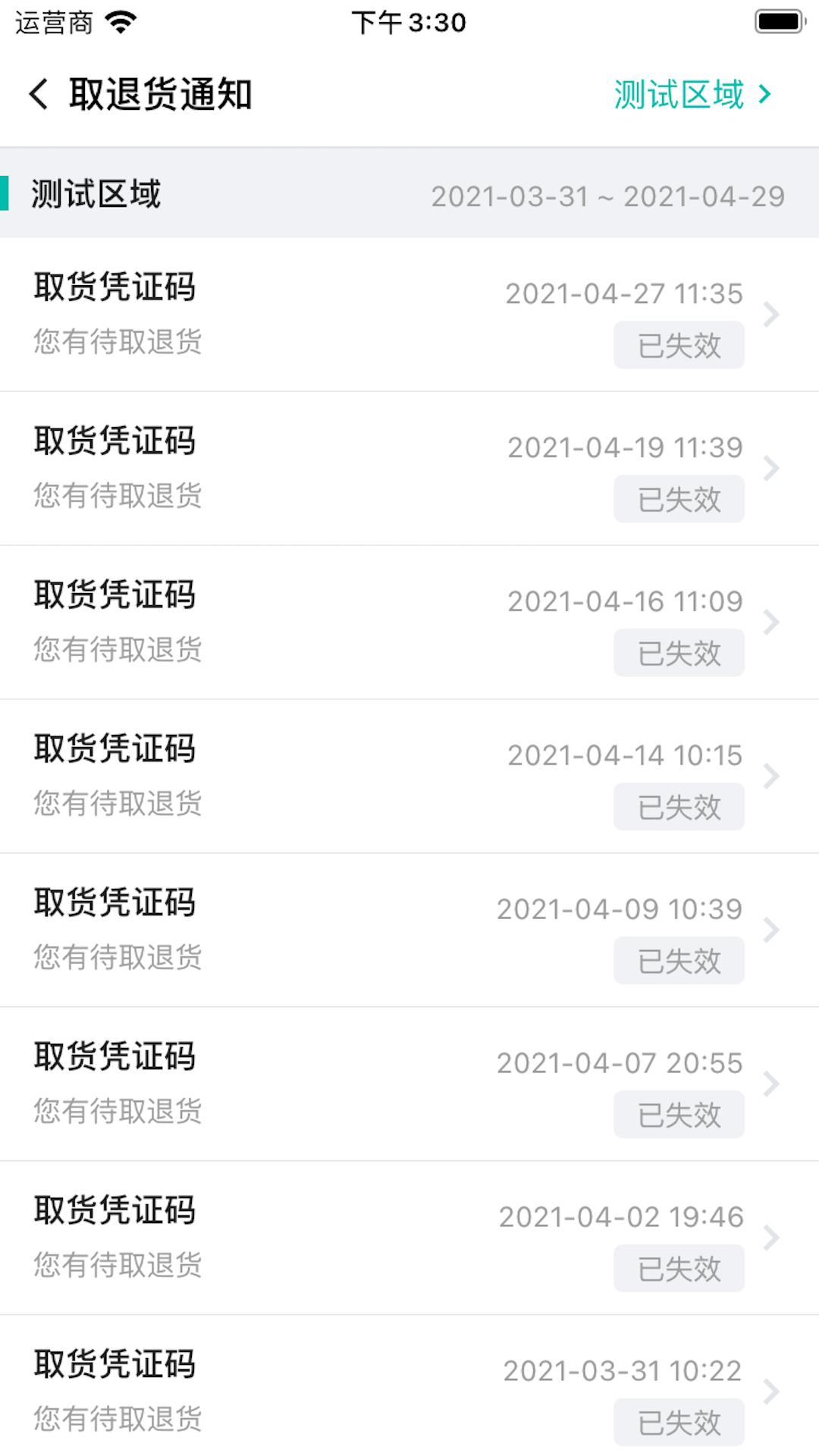 应用截图3预览