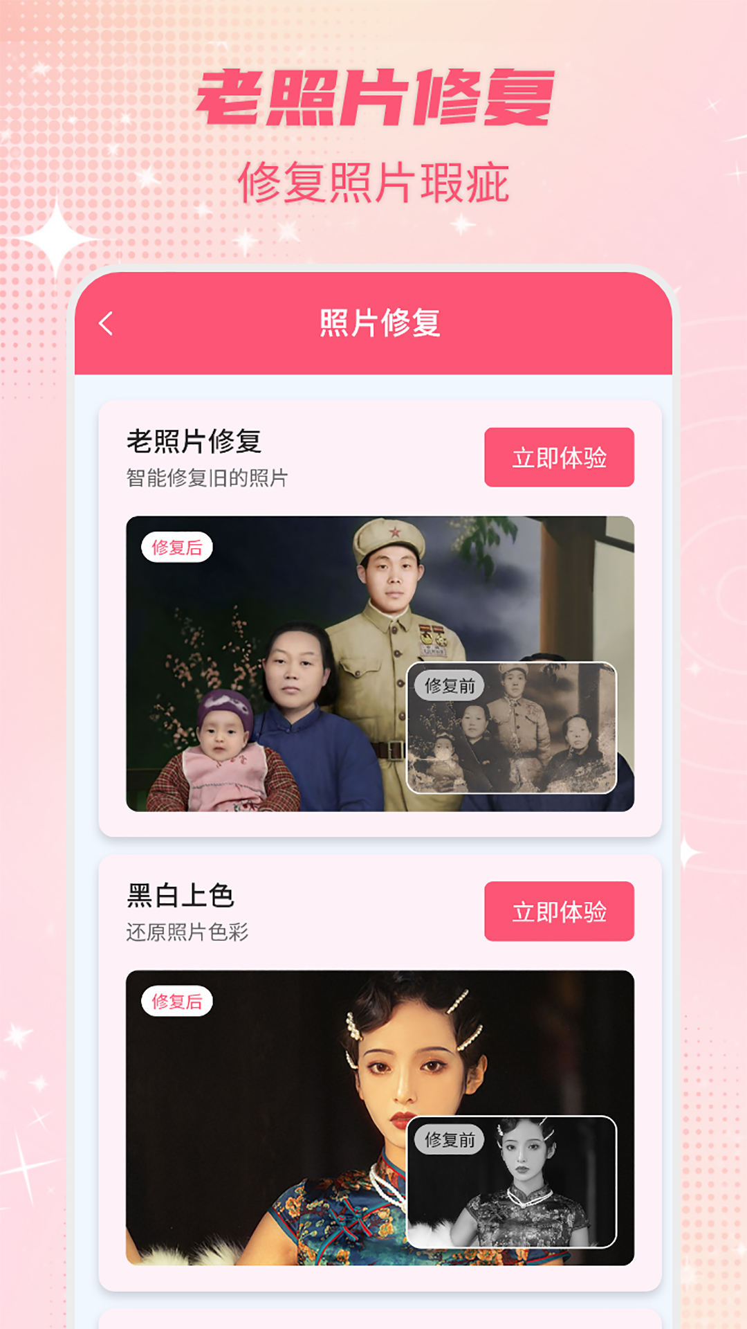 应用截图2预览