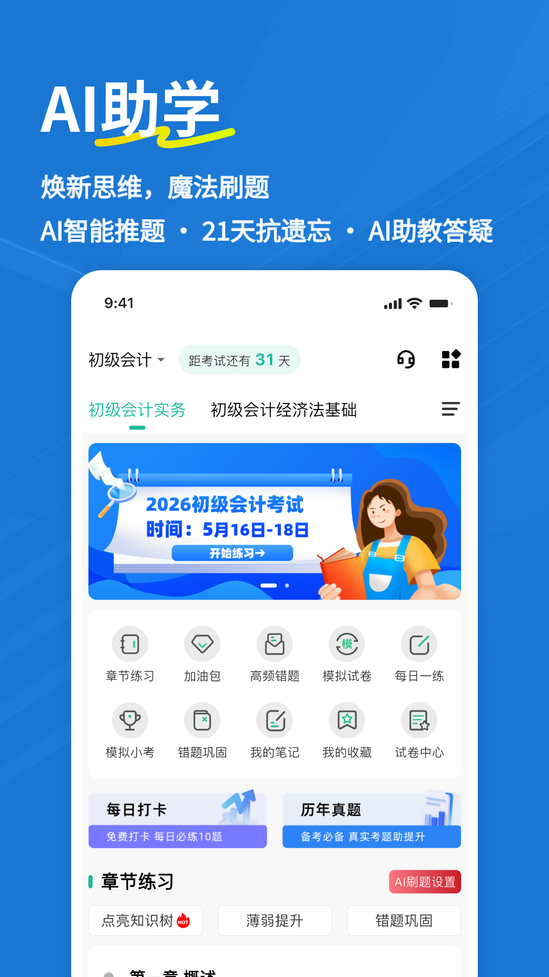 应用截图1预览