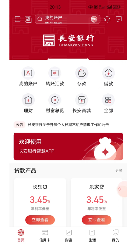 应用截图1预览