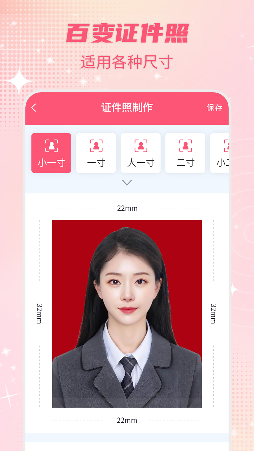 应用截图4预览