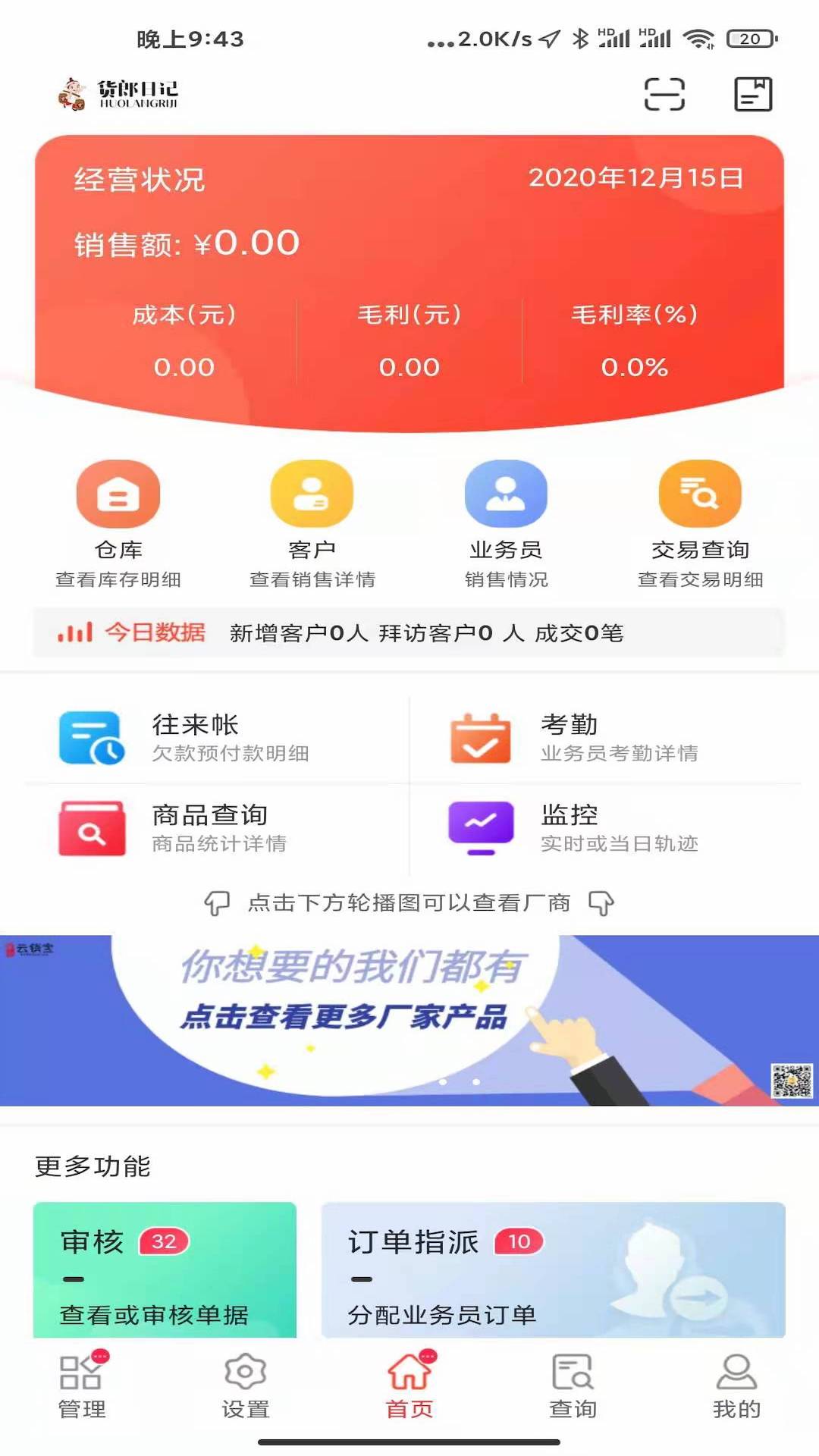 应用截图1预览