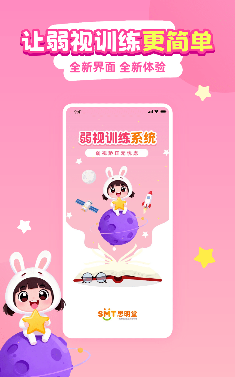 应用截图5预览