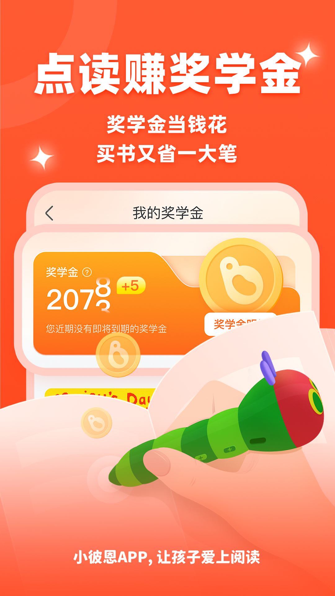 应用截图3预览