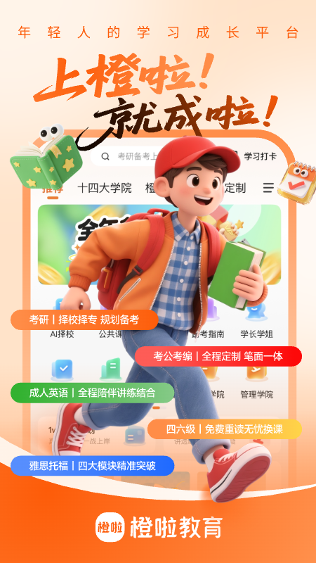应用截图1预览