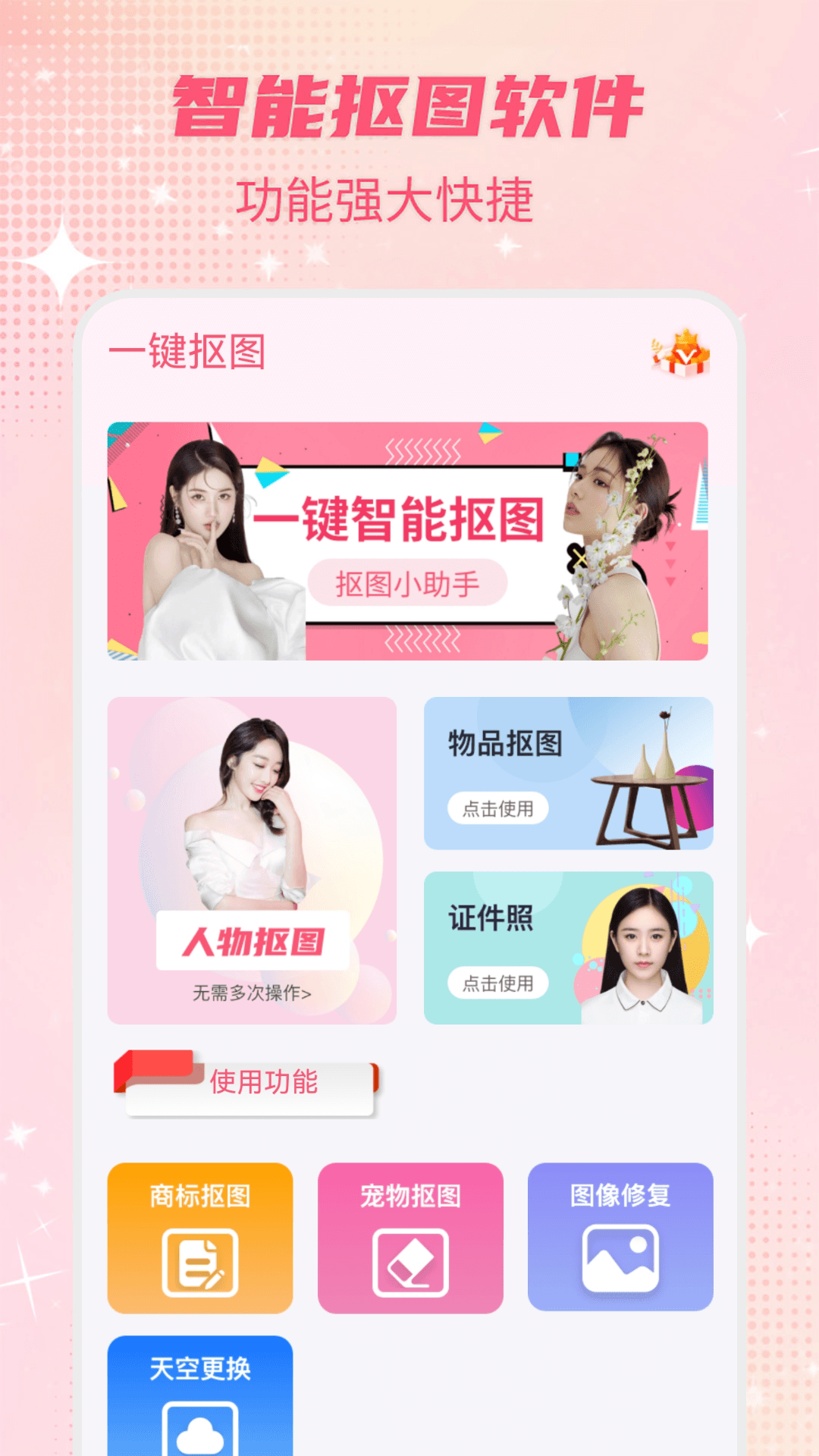 应用截图1预览