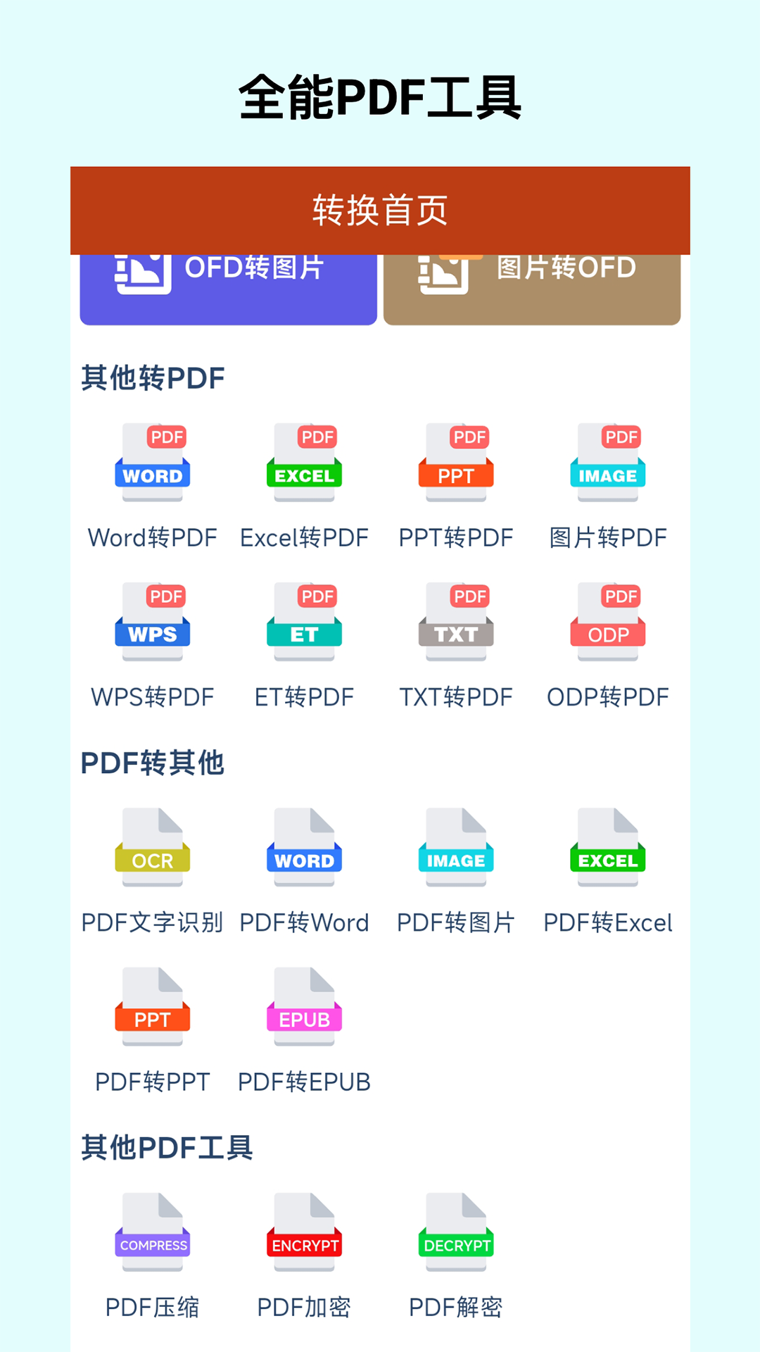 应用截图2预览