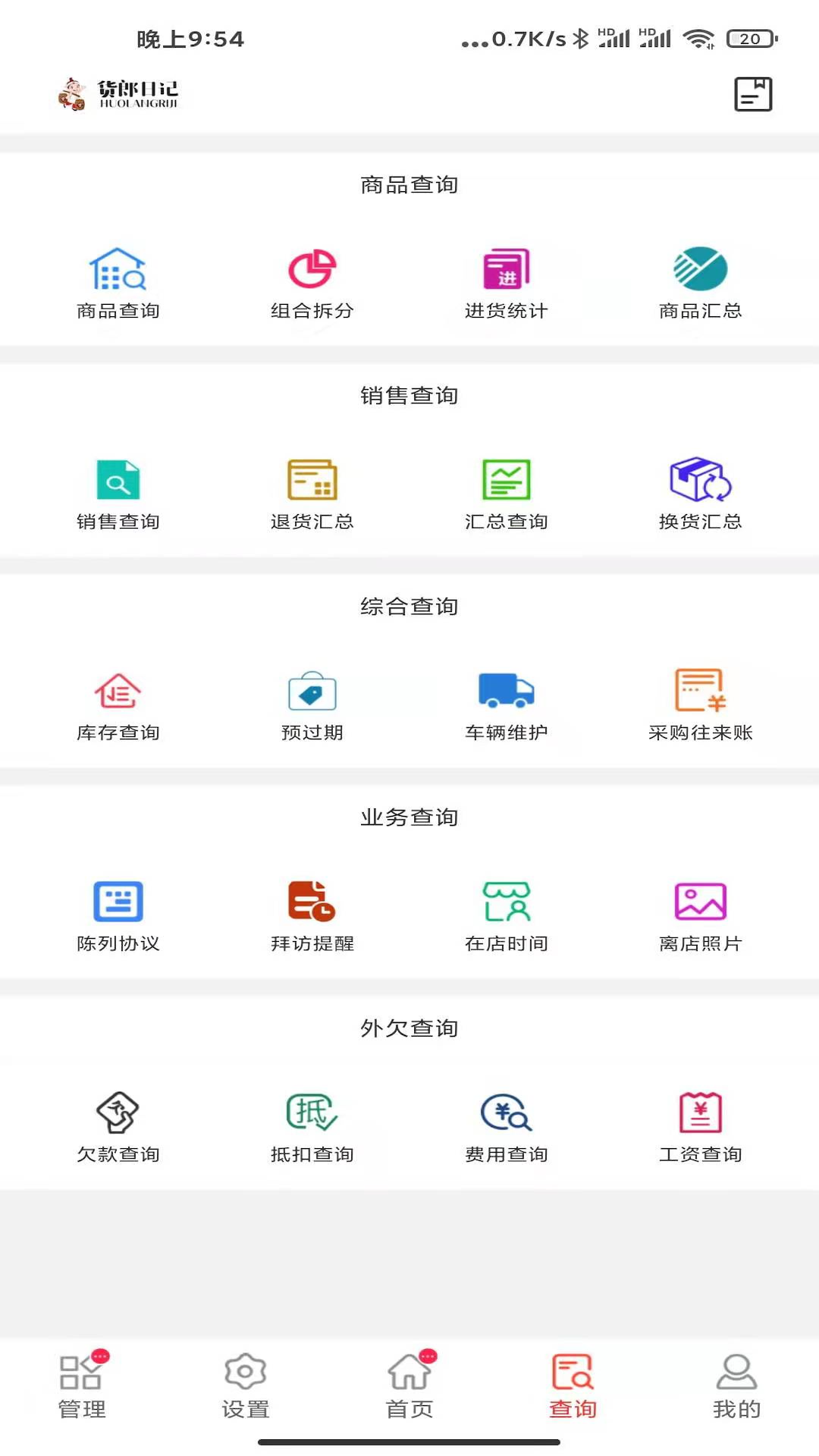 应用截图4预览