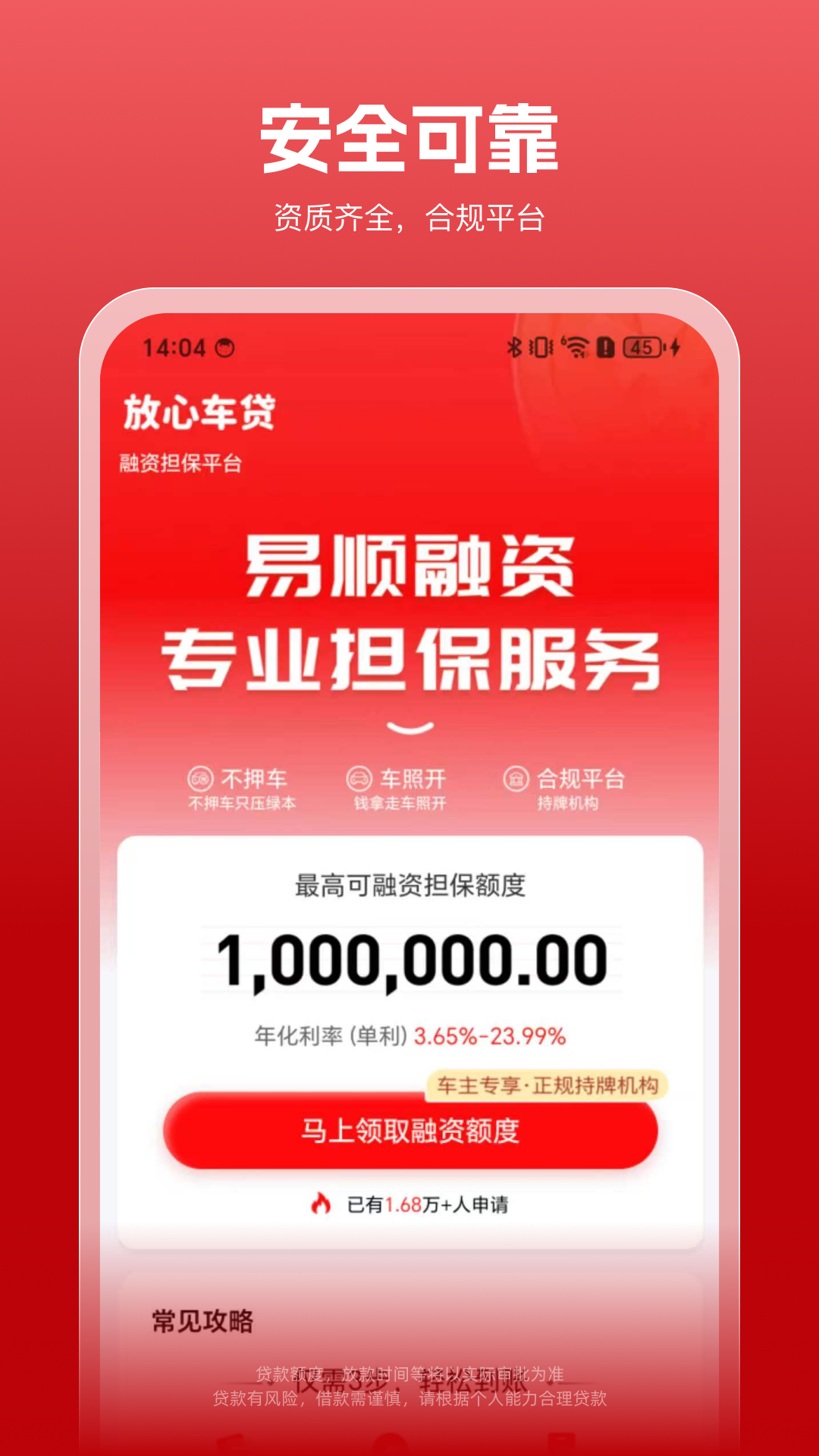 应用截图2预览