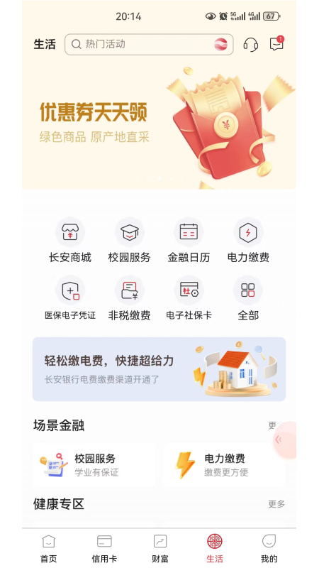 应用截图5预览