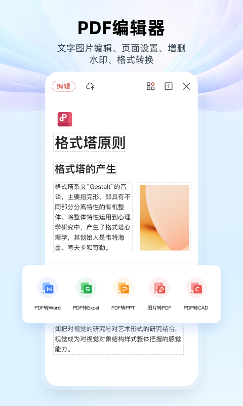应用截图4预览
