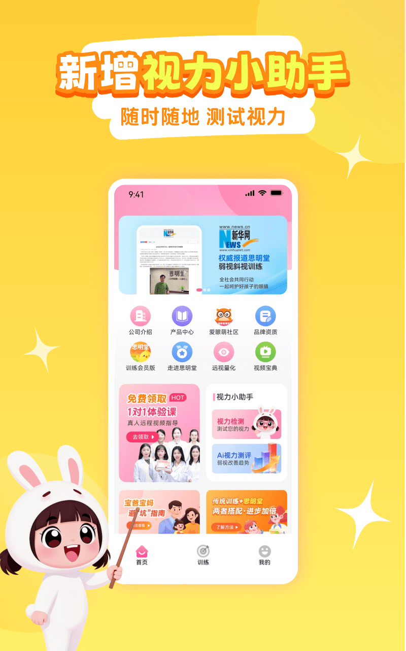应用截图2预览