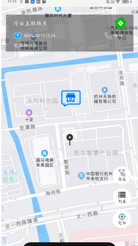 应用截图3预览