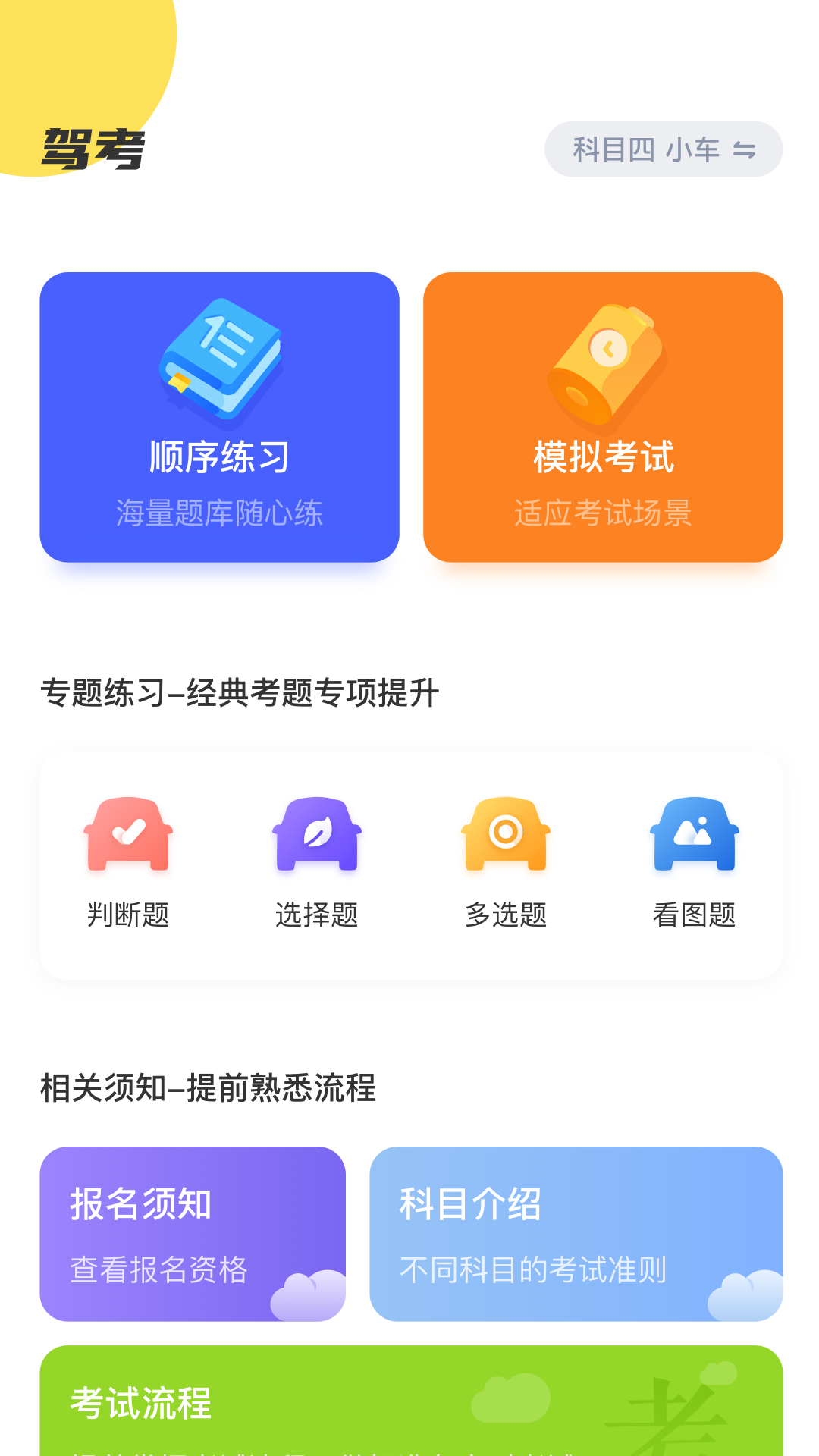 应用截图1预览