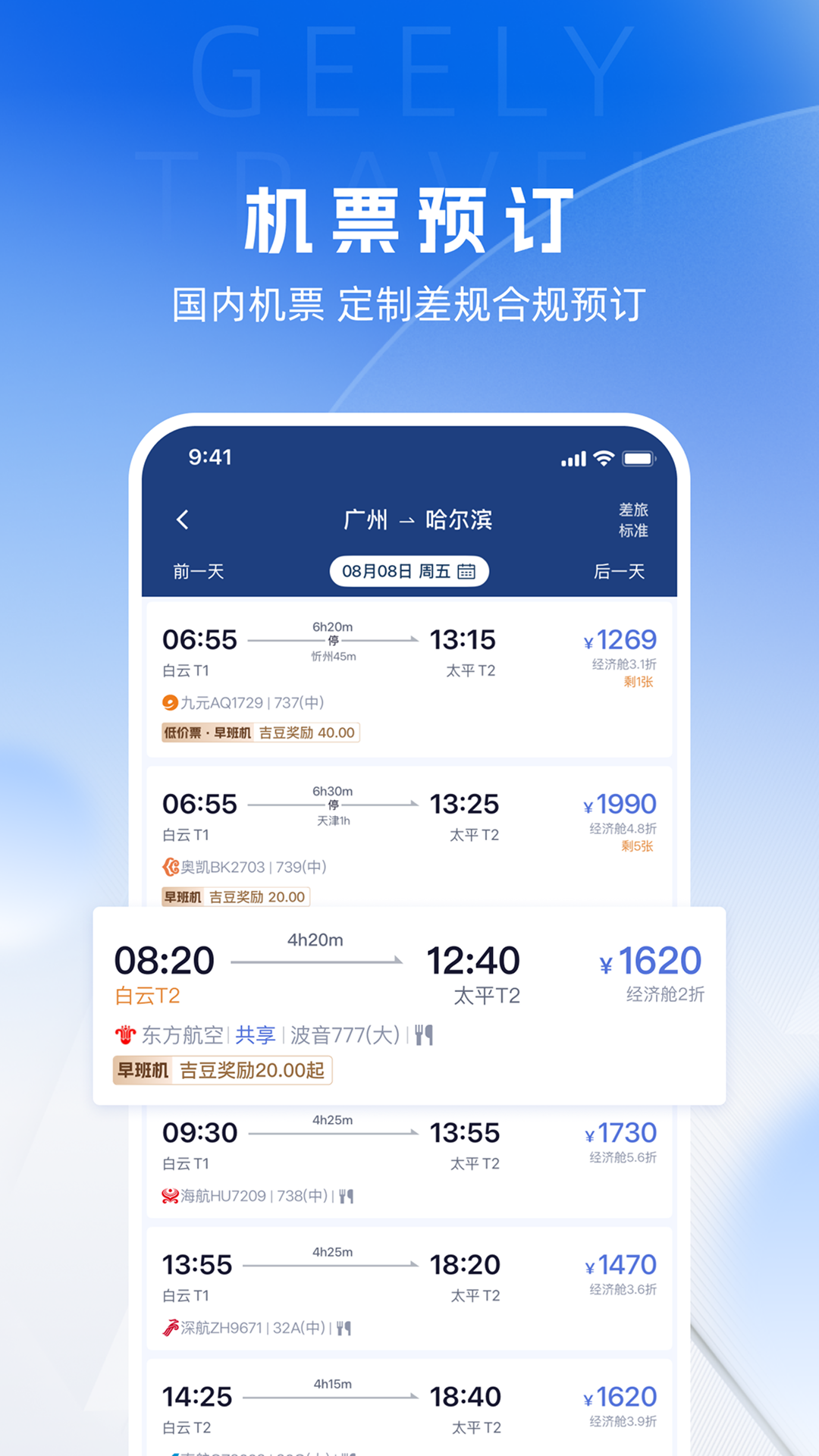 应用截图2预览
