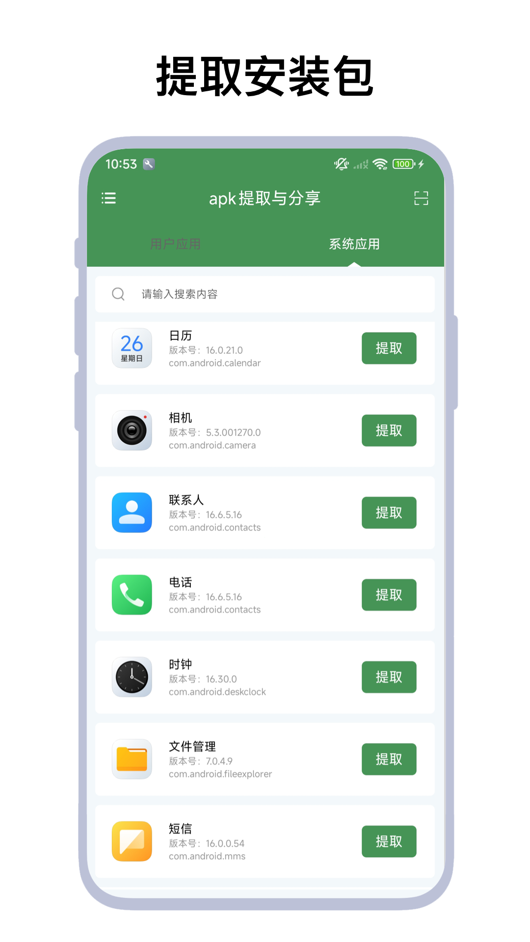 应用截图1预览