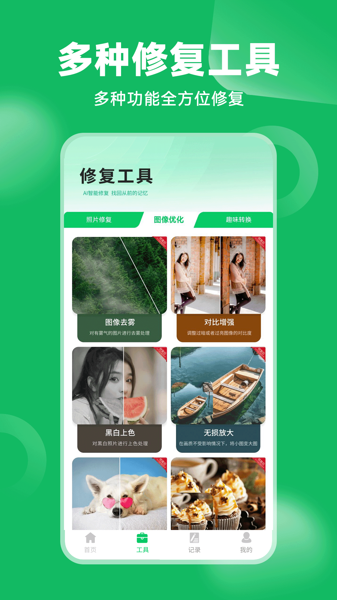 应用截图5预览