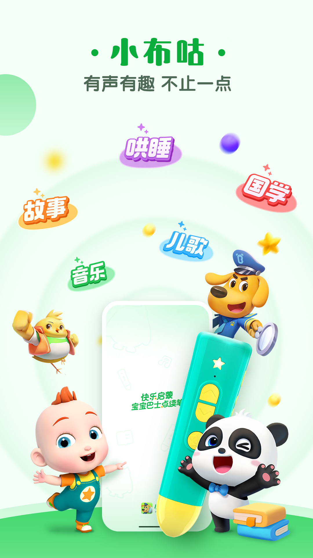 应用截图1预览