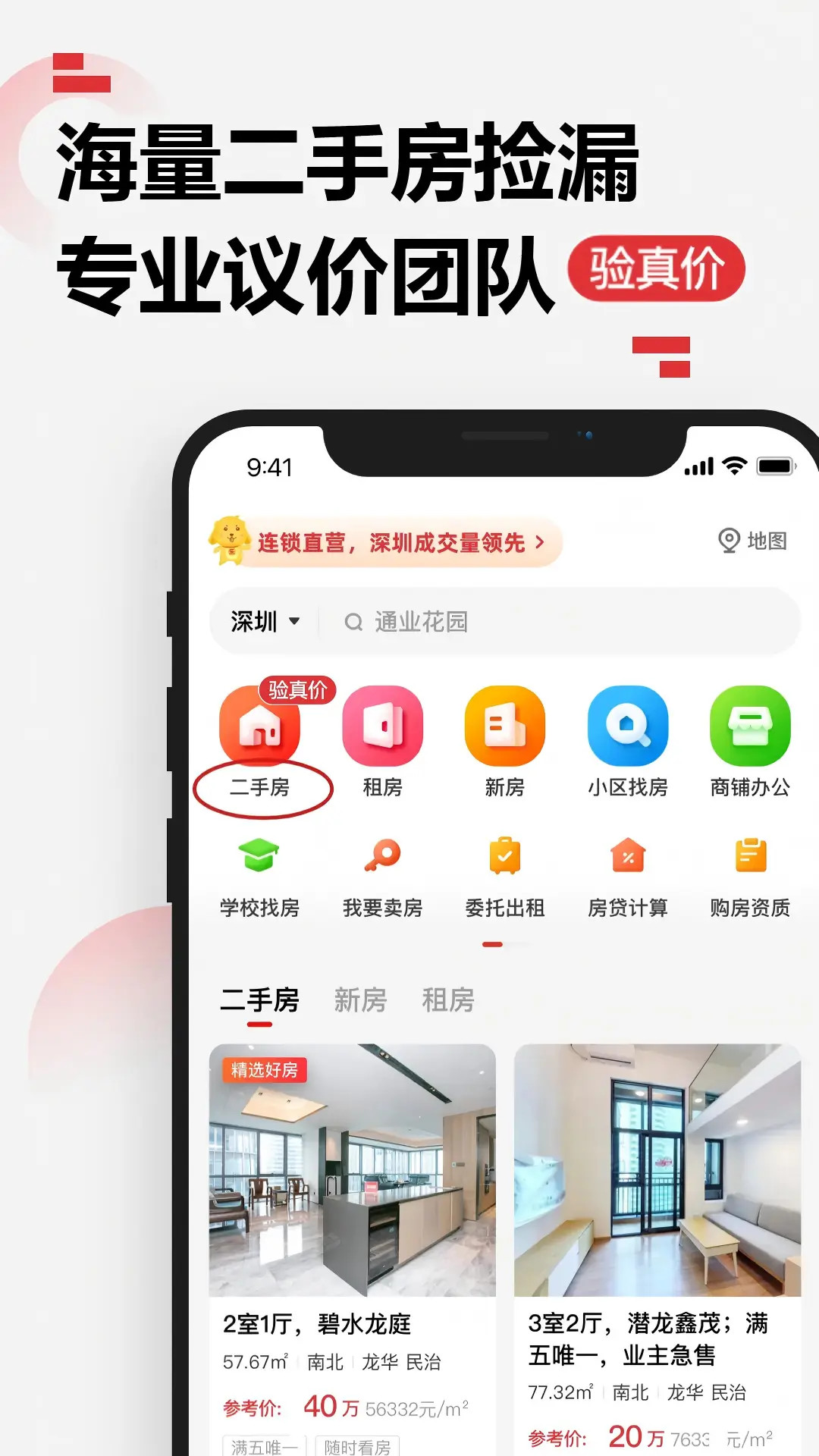 应用截图1预览