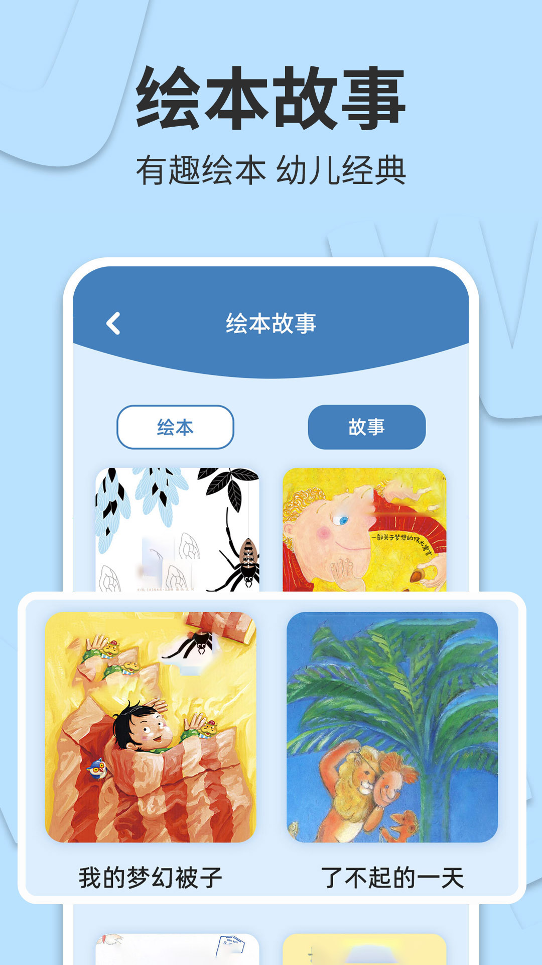 应用截图4预览