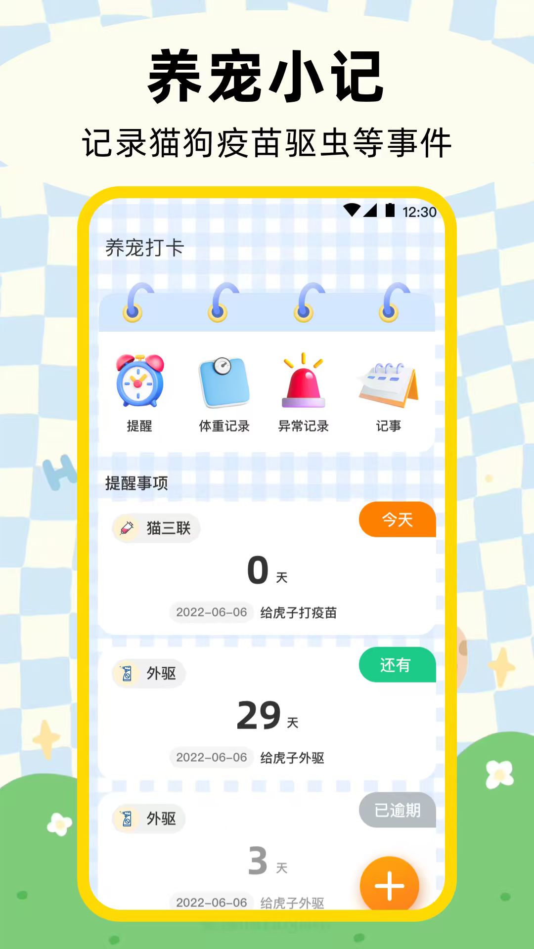 应用截图4预览