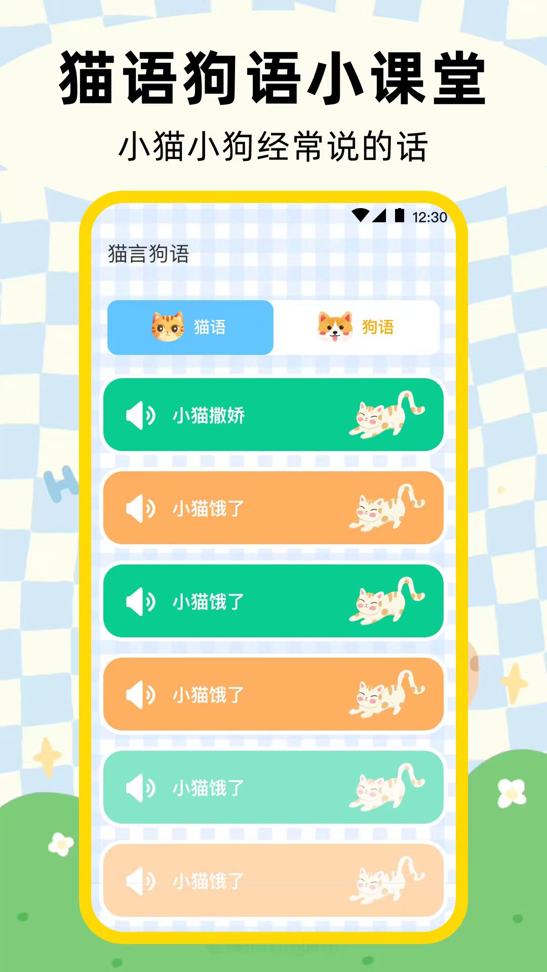 应用截图2预览