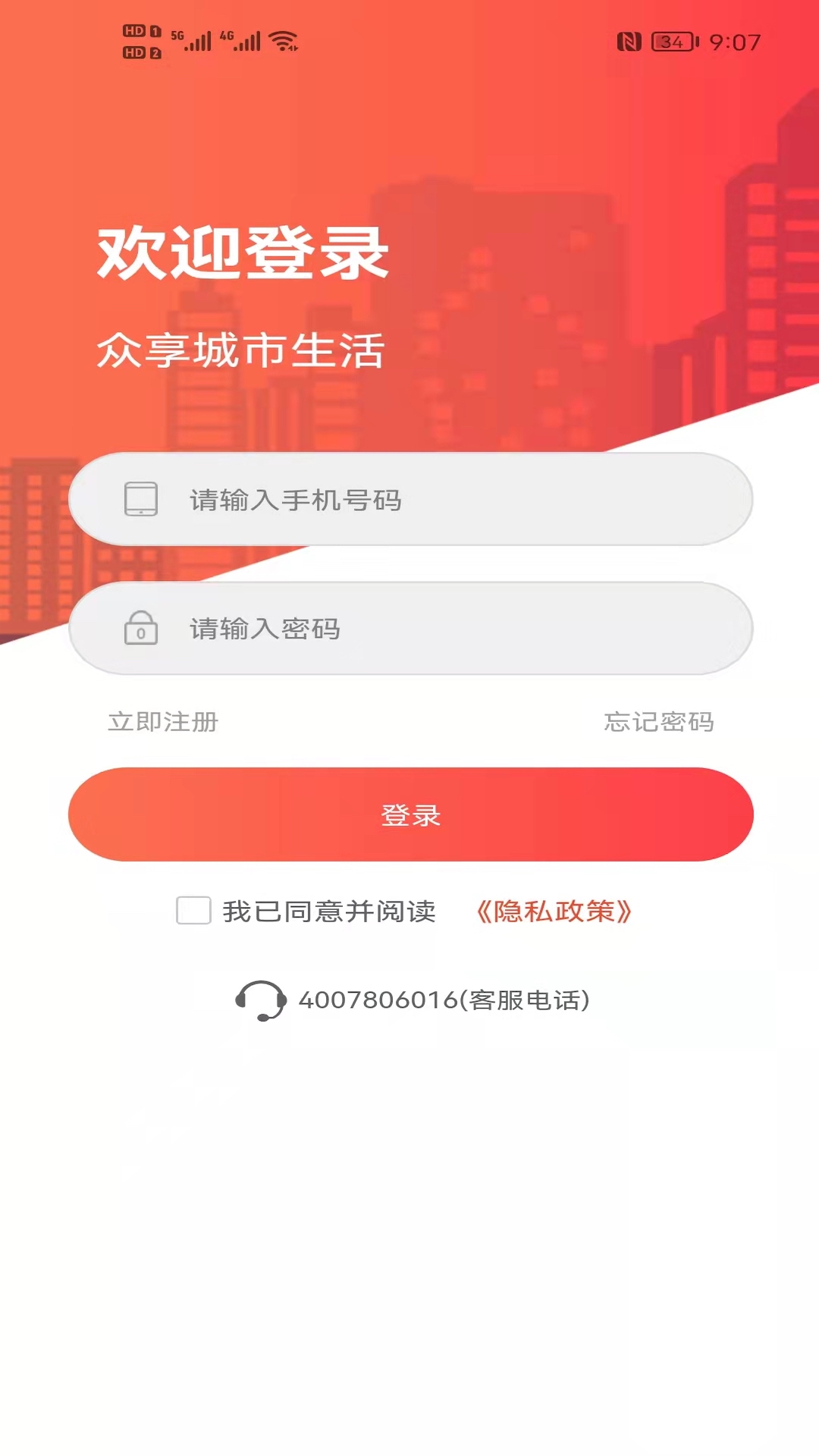 应用截图2预览