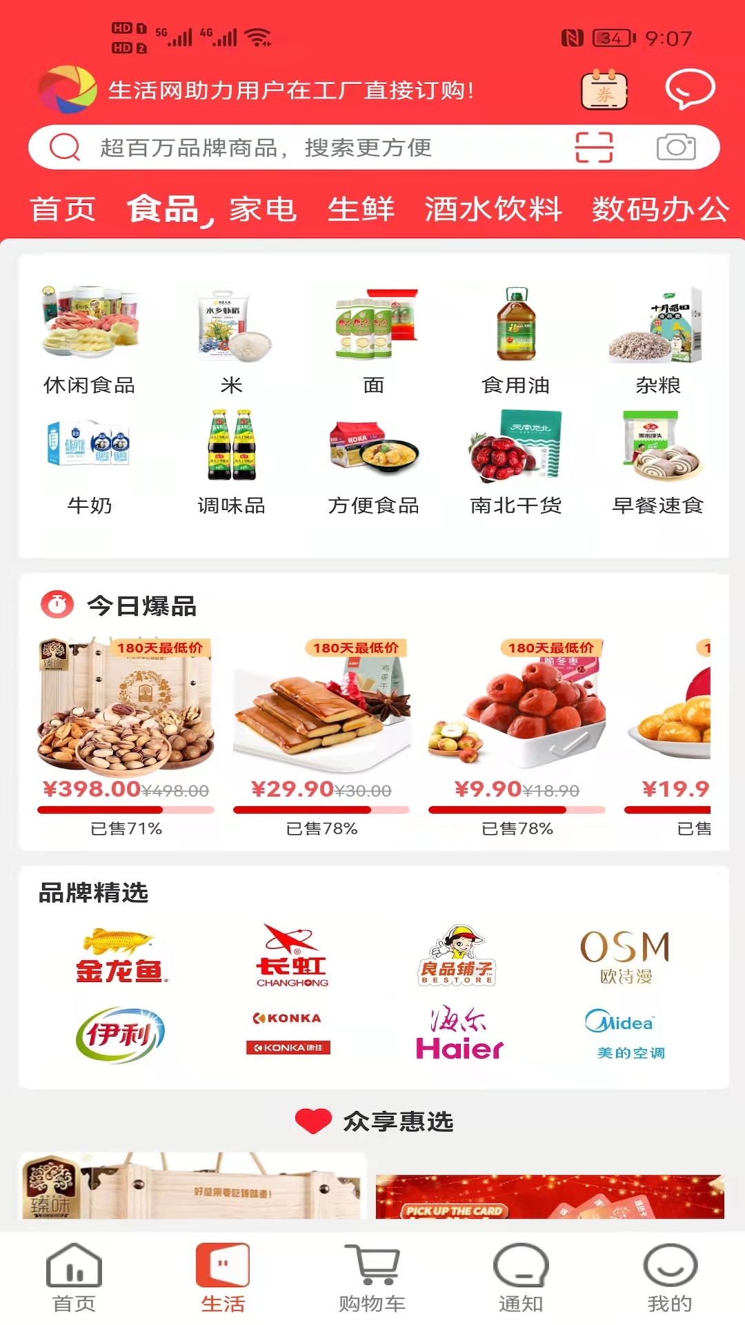 应用截图1预览