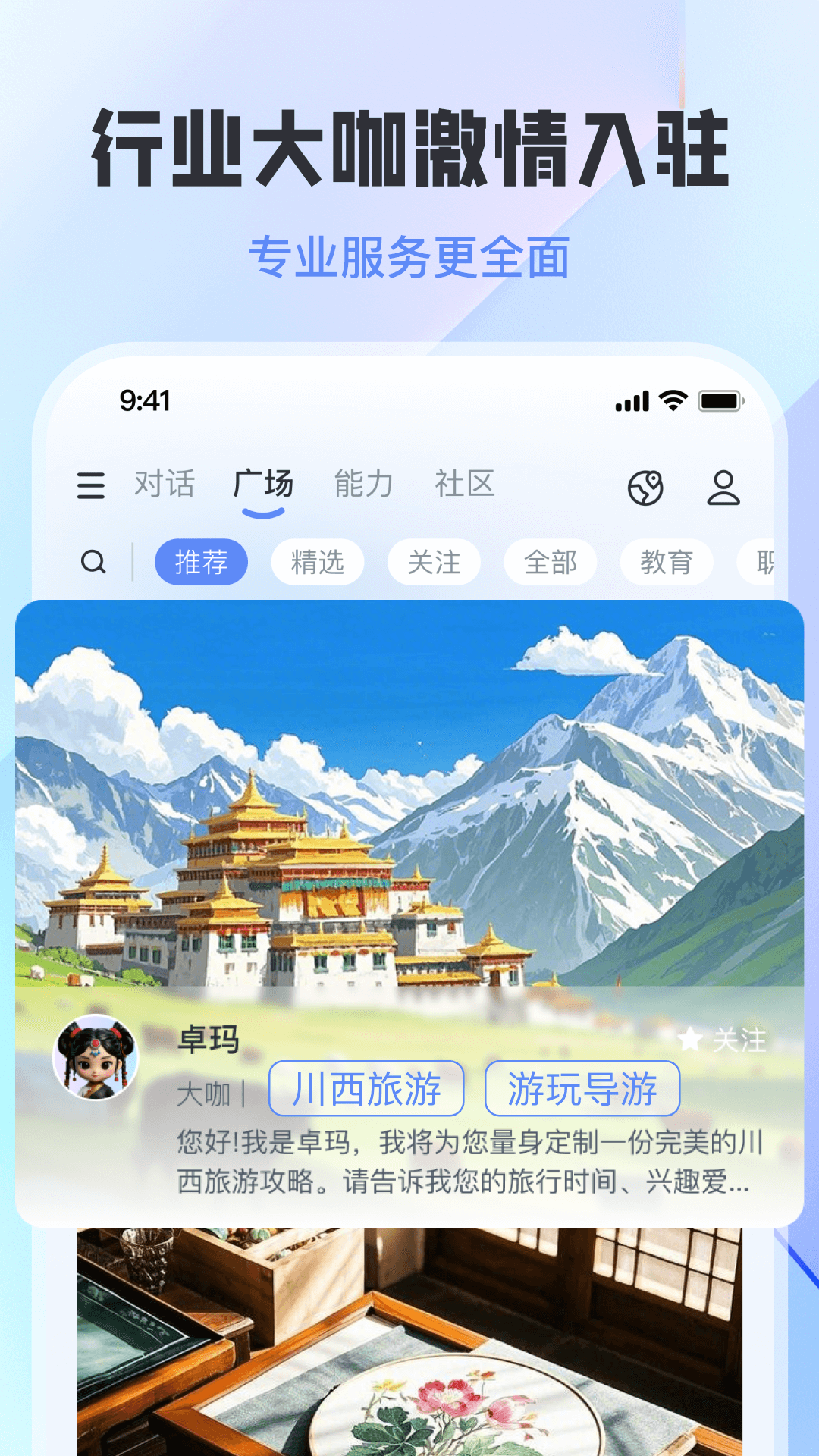 应用截图3预览