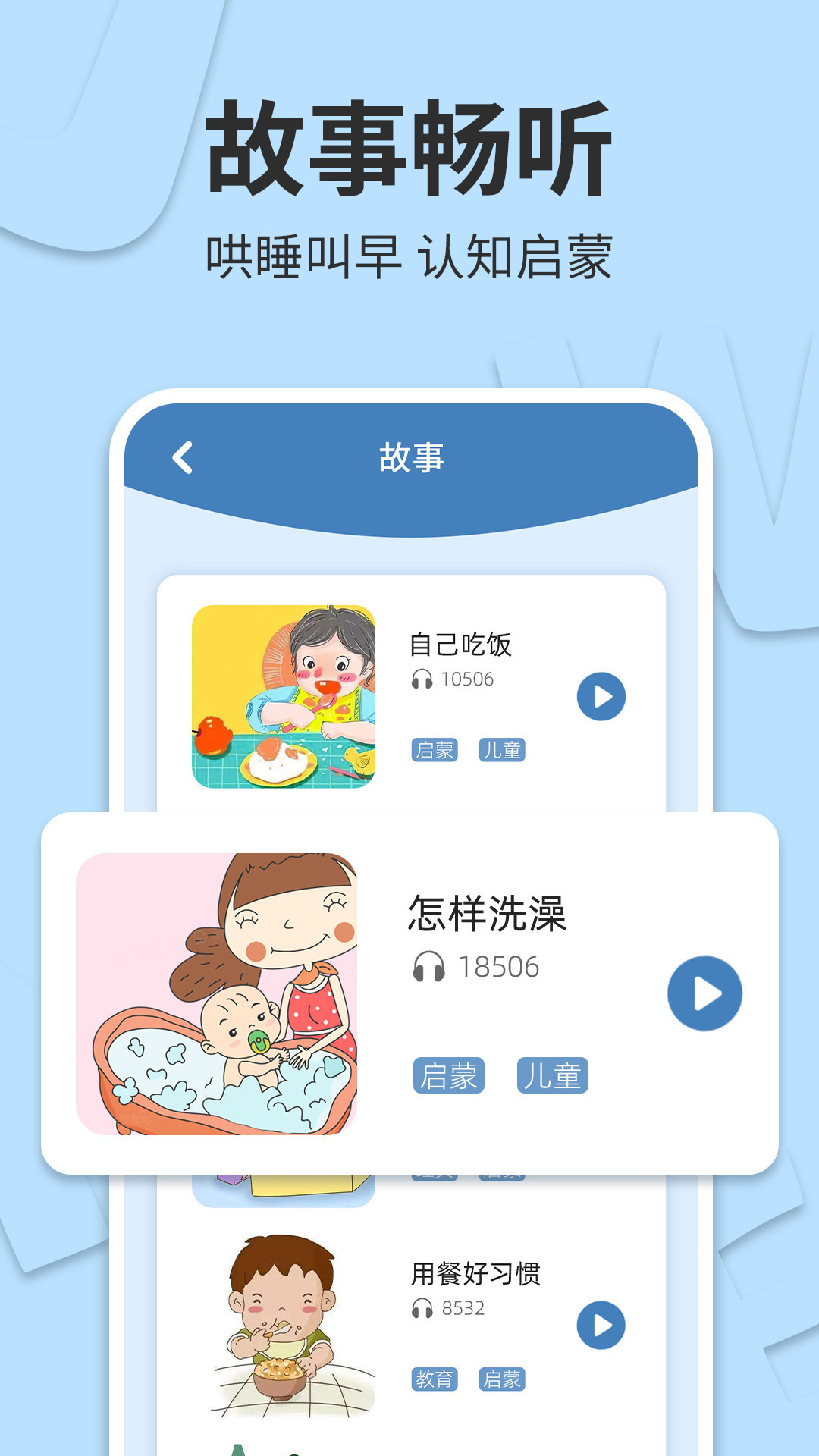 应用截图2预览