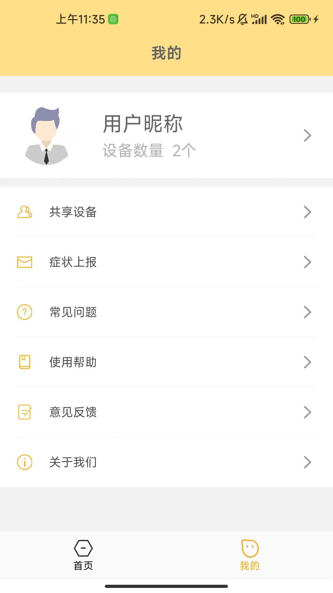 应用截图2预览