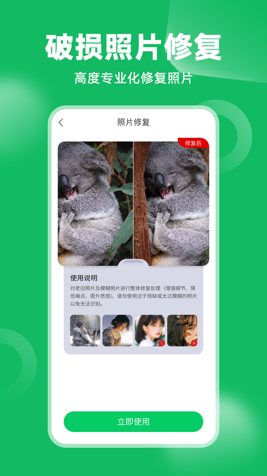 应用截图4预览