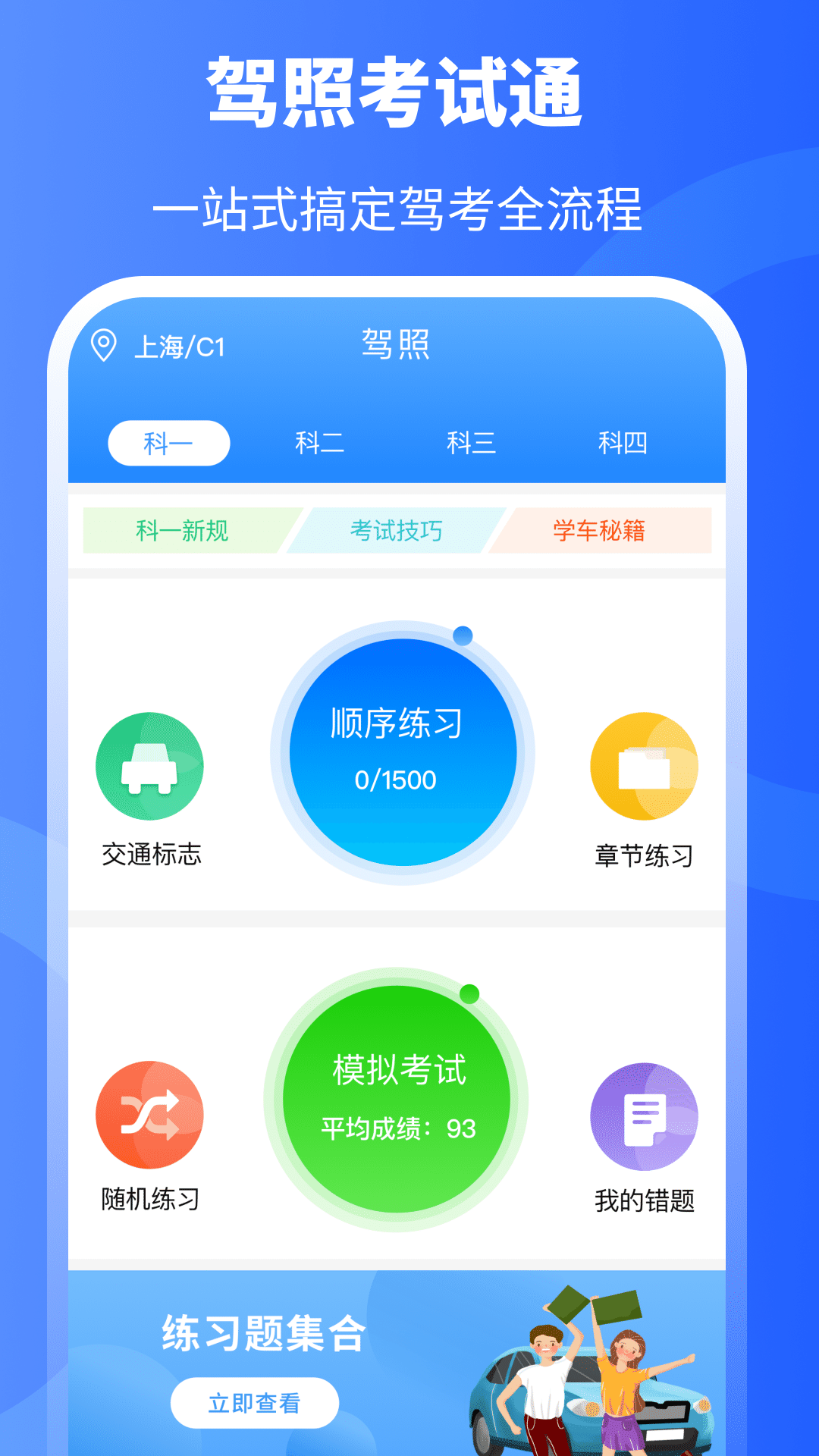应用截图1预览