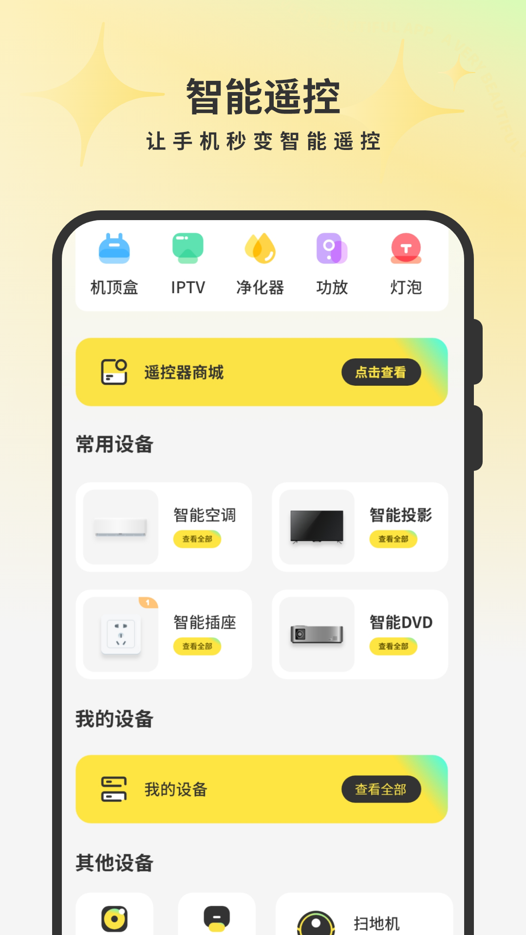 应用截图1预览