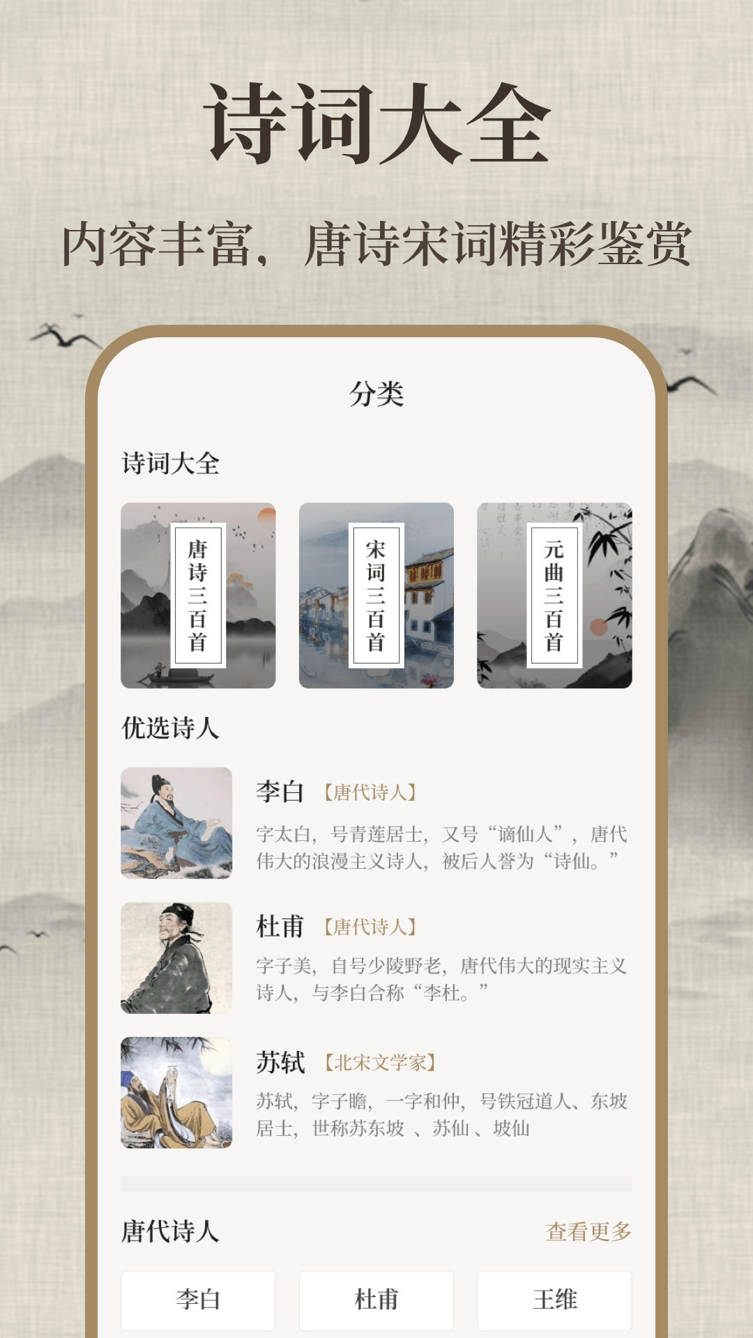 应用截图2预览