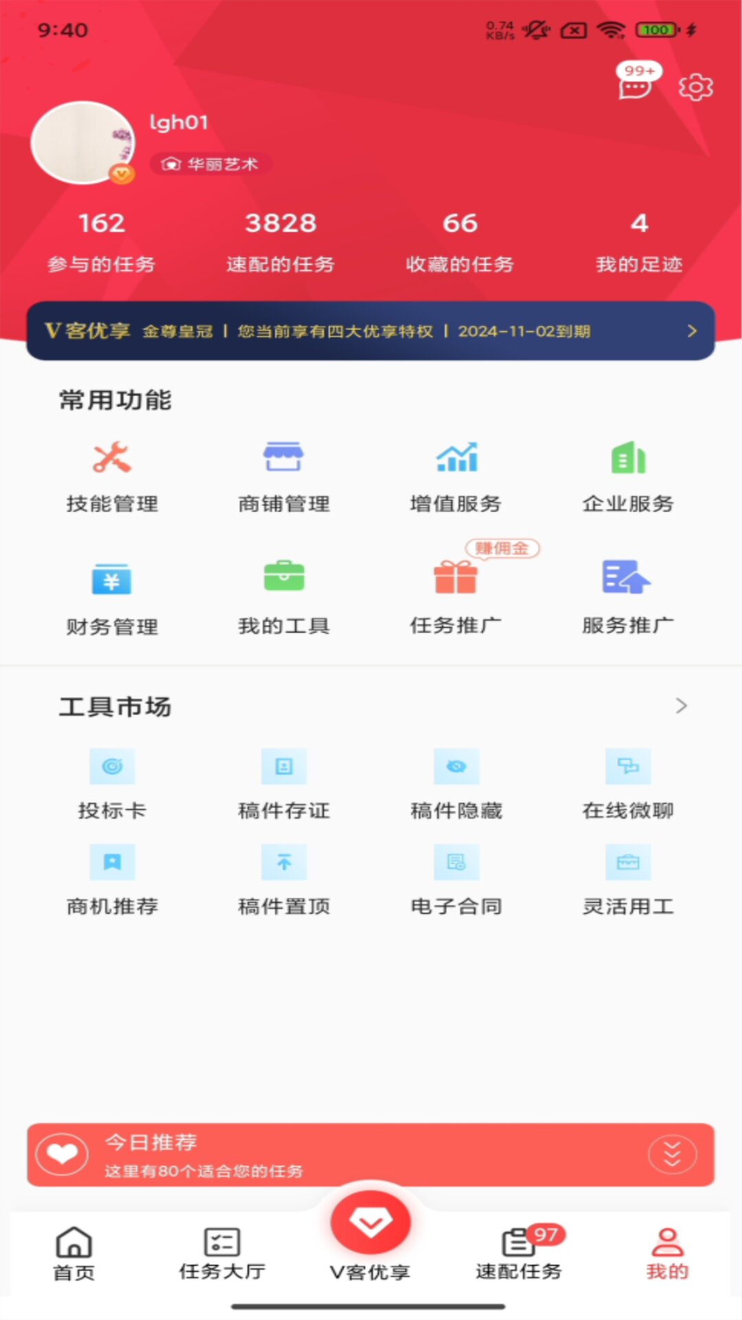 应用截图1预览