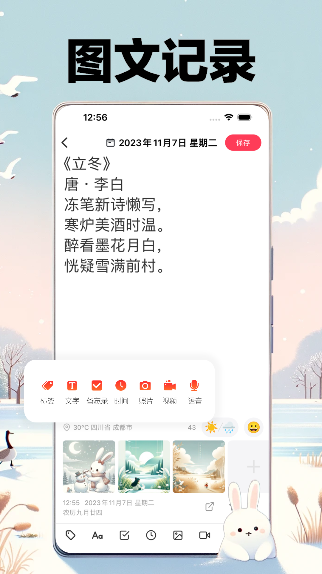 应用截图2预览
