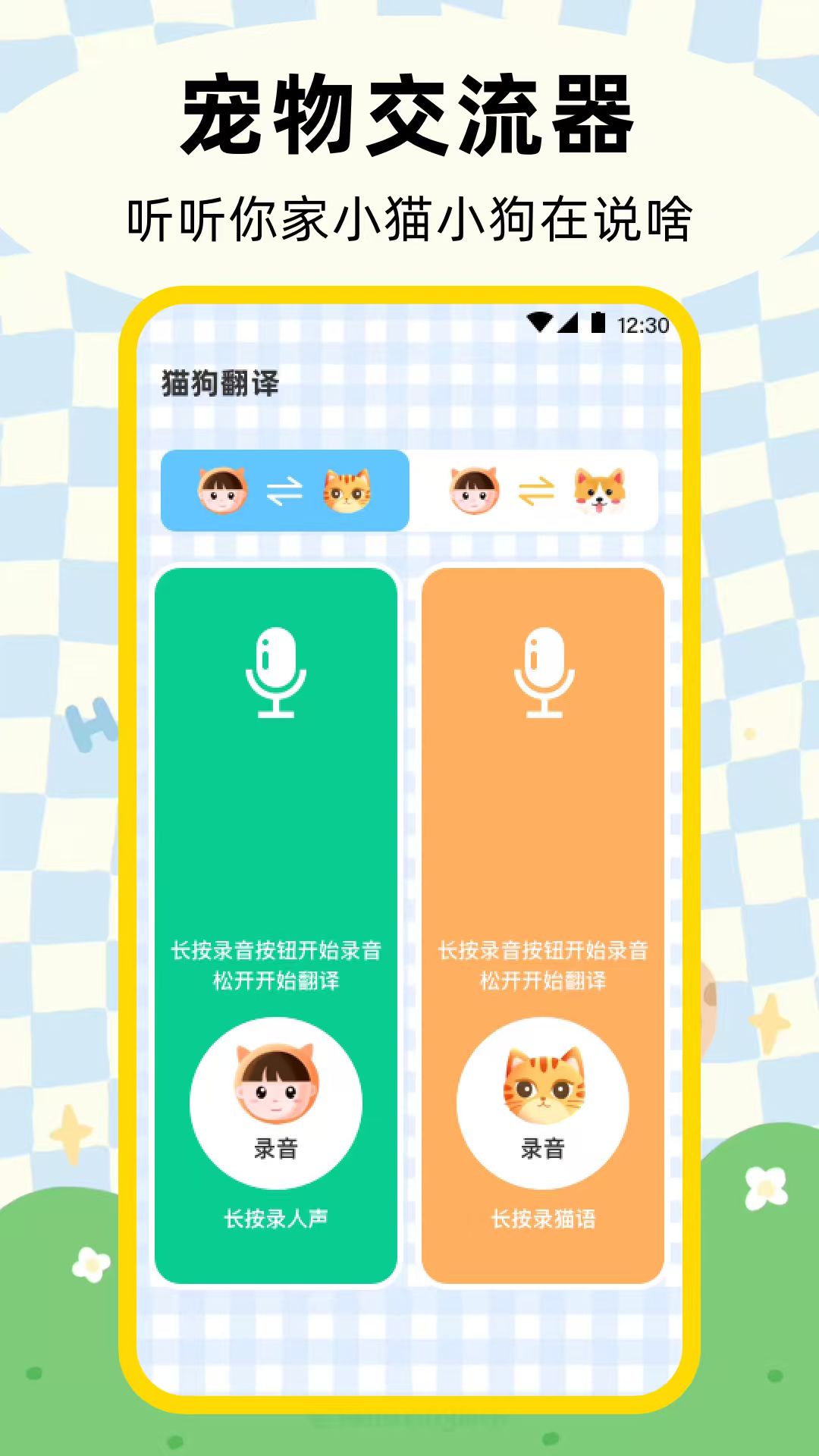 应用截图1预览
