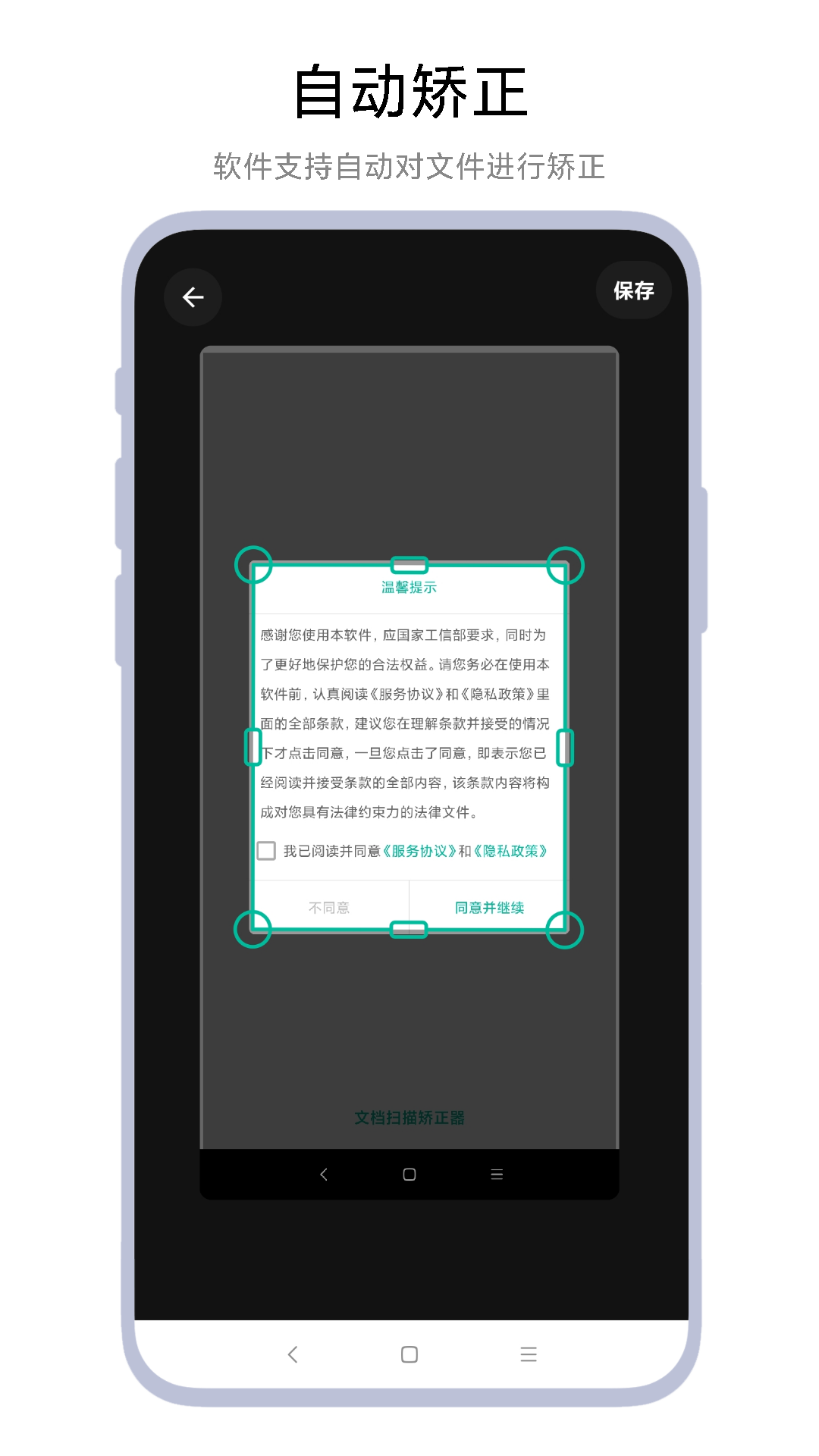 应用截图3预览