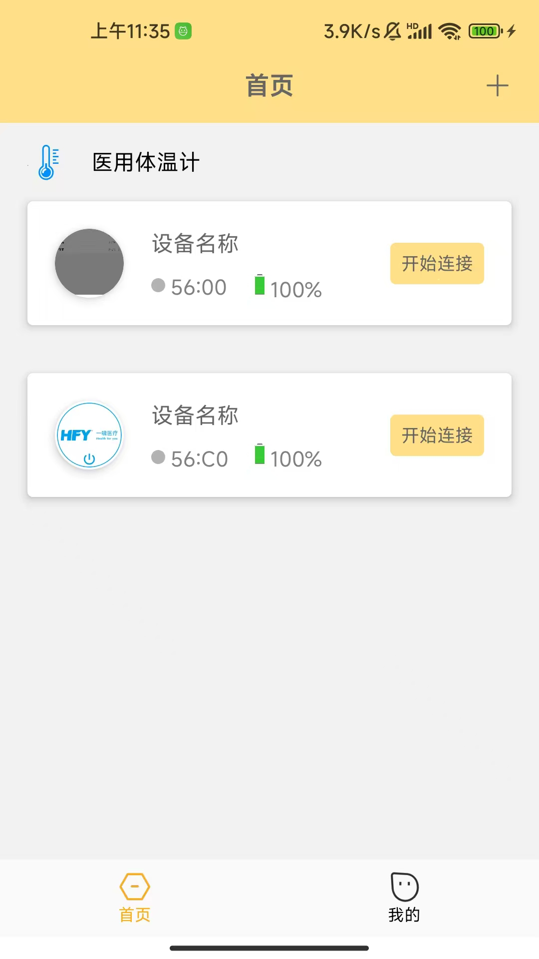 应用截图1预览